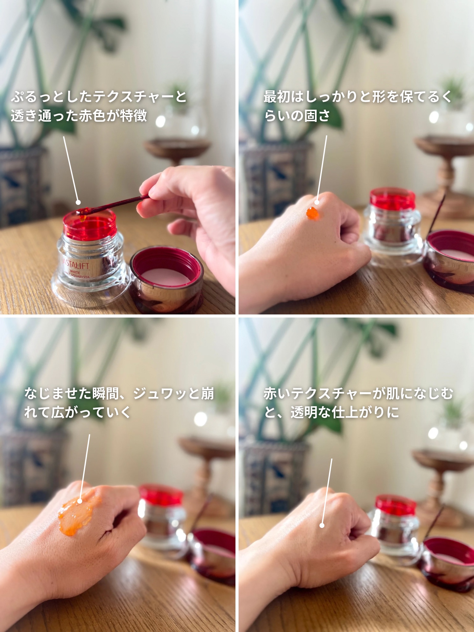 アスタリフト ホワイト ジェリー アクアリスタ/アスタリフト/美容液を使ったクチコミ（3枚目）