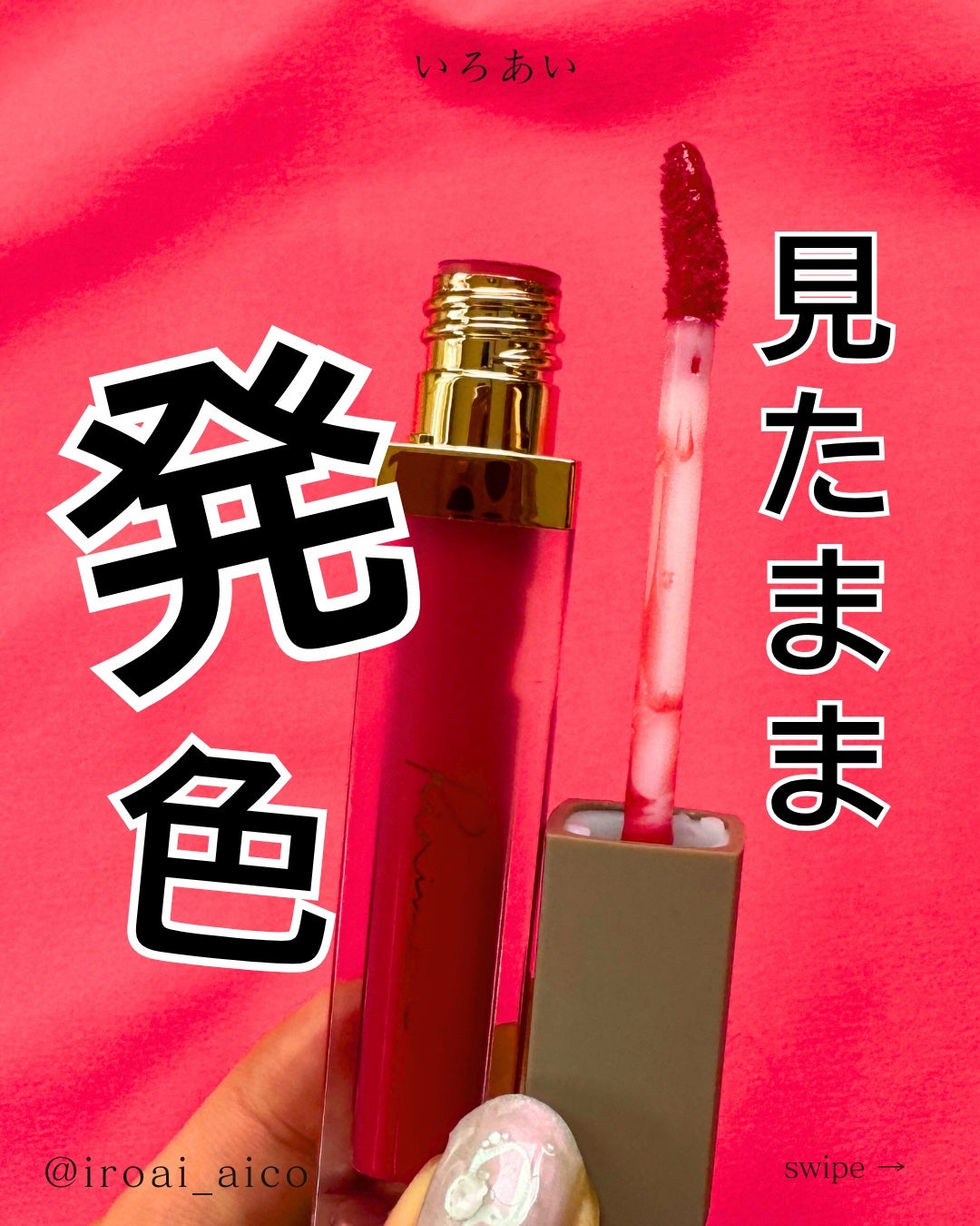 ミューテッドシアーティント/Ririmew/リップティントを使ったクチコミ(1枚目)