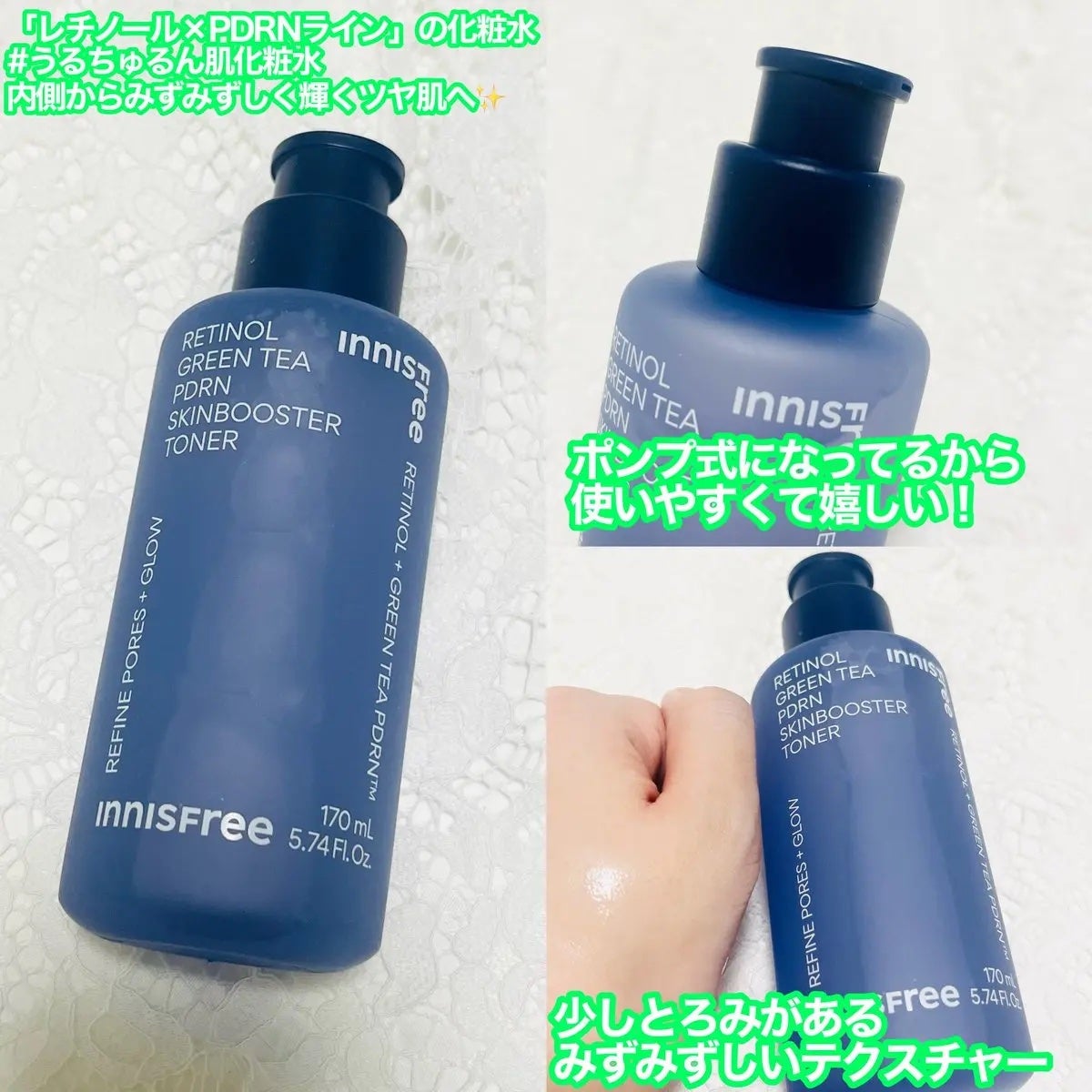 レチノール PDRN アドバンスド エッセンスローション/innisfree/化粧水を使ったクチコミ(2枚目)