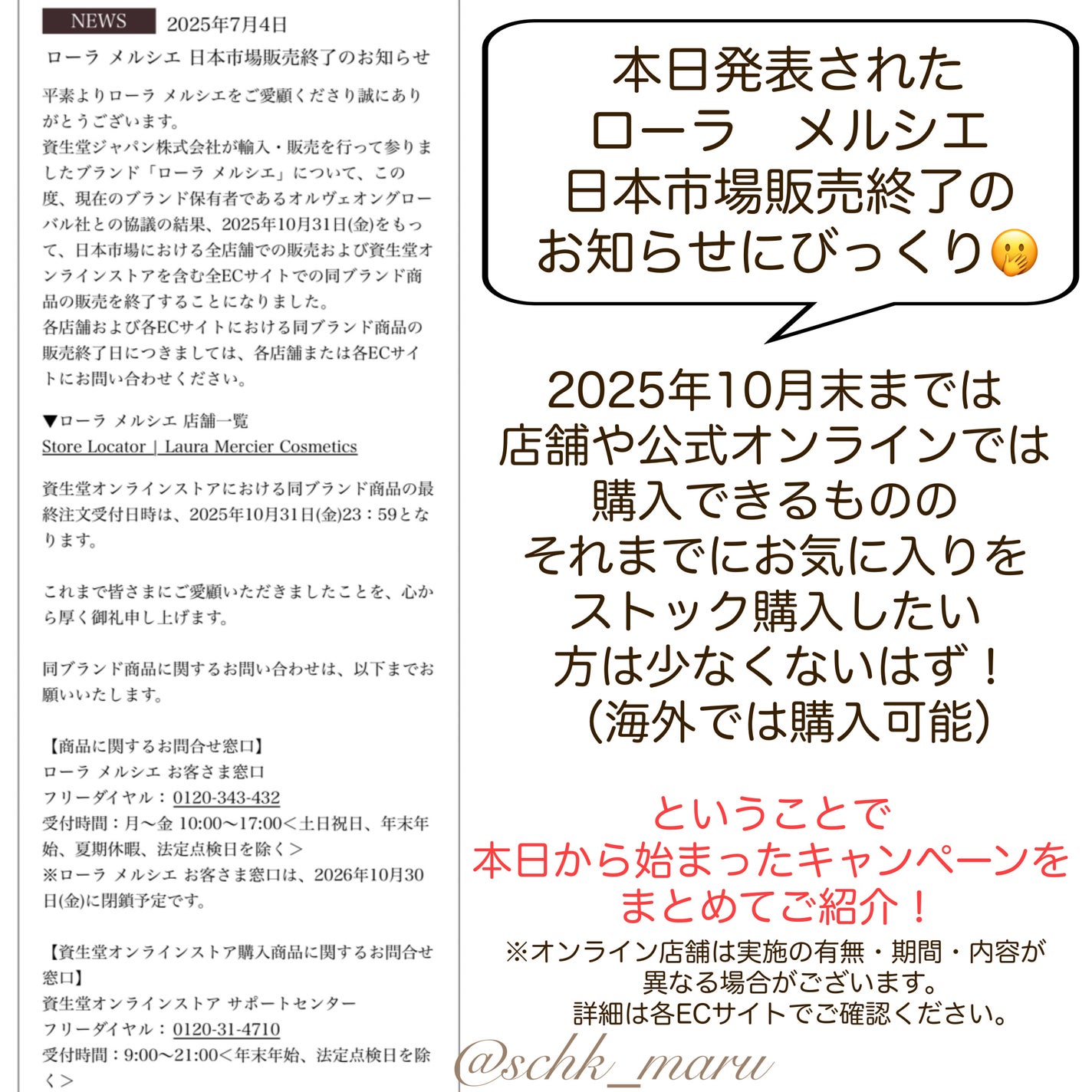 Sachika on LIPS 「.\まさかのニュースに驚き😭/コスメ好きの方に愛用者の多いLA..」(2枚目)