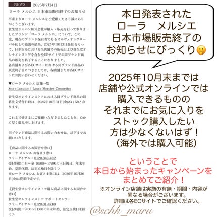 Sachika on LIPS 「.\まさかのニュースに驚き😭/コスメ好きの方に愛用者の多いLA..」(2枚目)