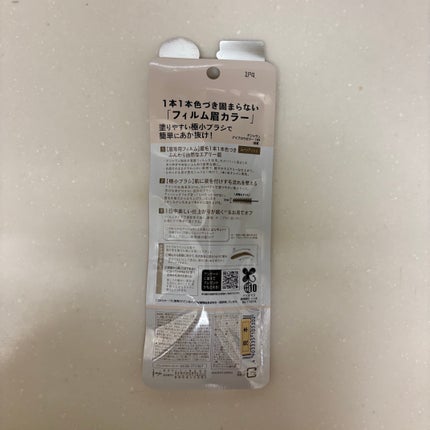 フィルム眉カラー/デジャヴュ/眉マスカラを使ったクチコミ(2枚目)