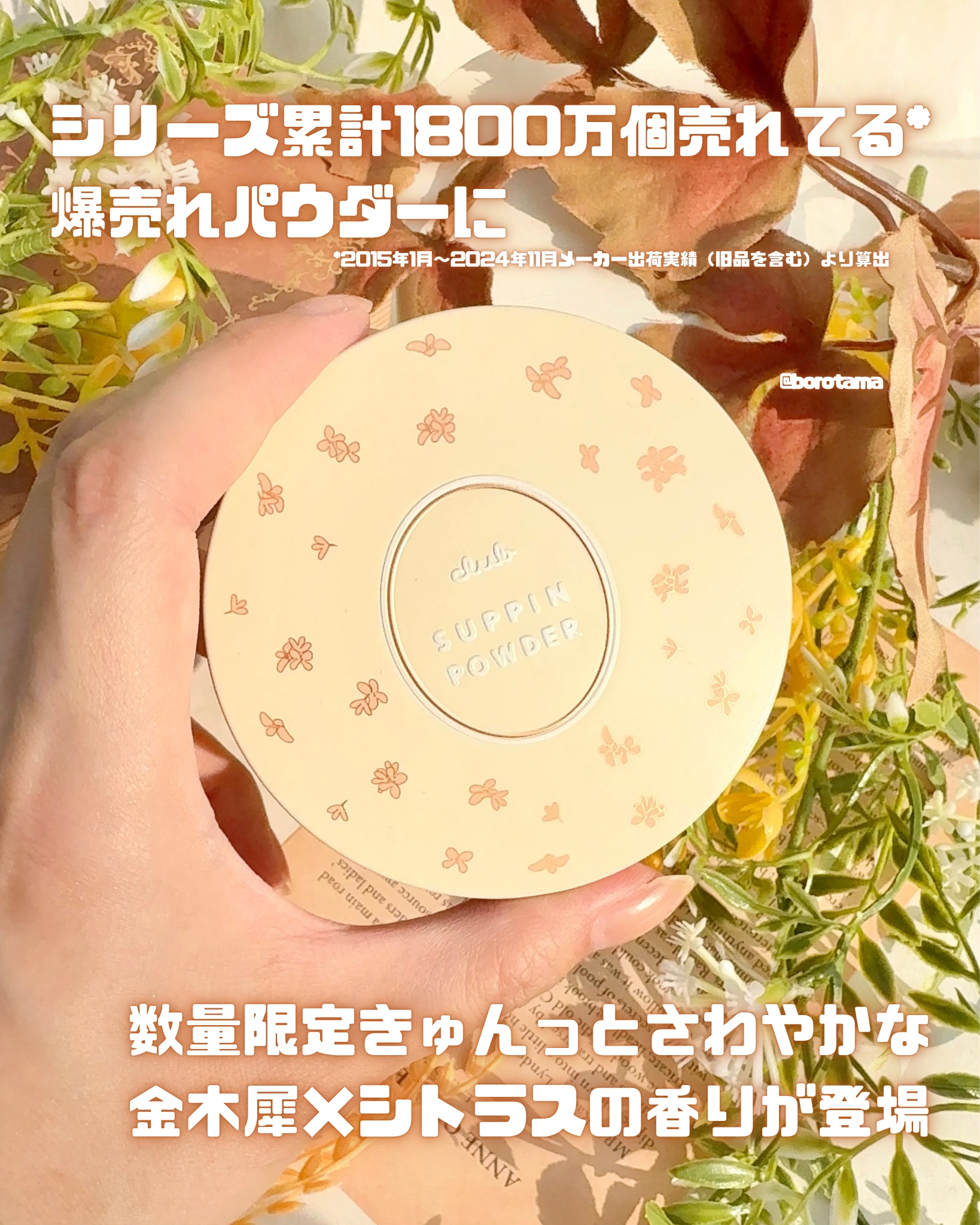 すっぴんパウダーC 初恋キンモクセイの香り/クラブ/プレストパウダーを使ったクチコミ（2枚目）