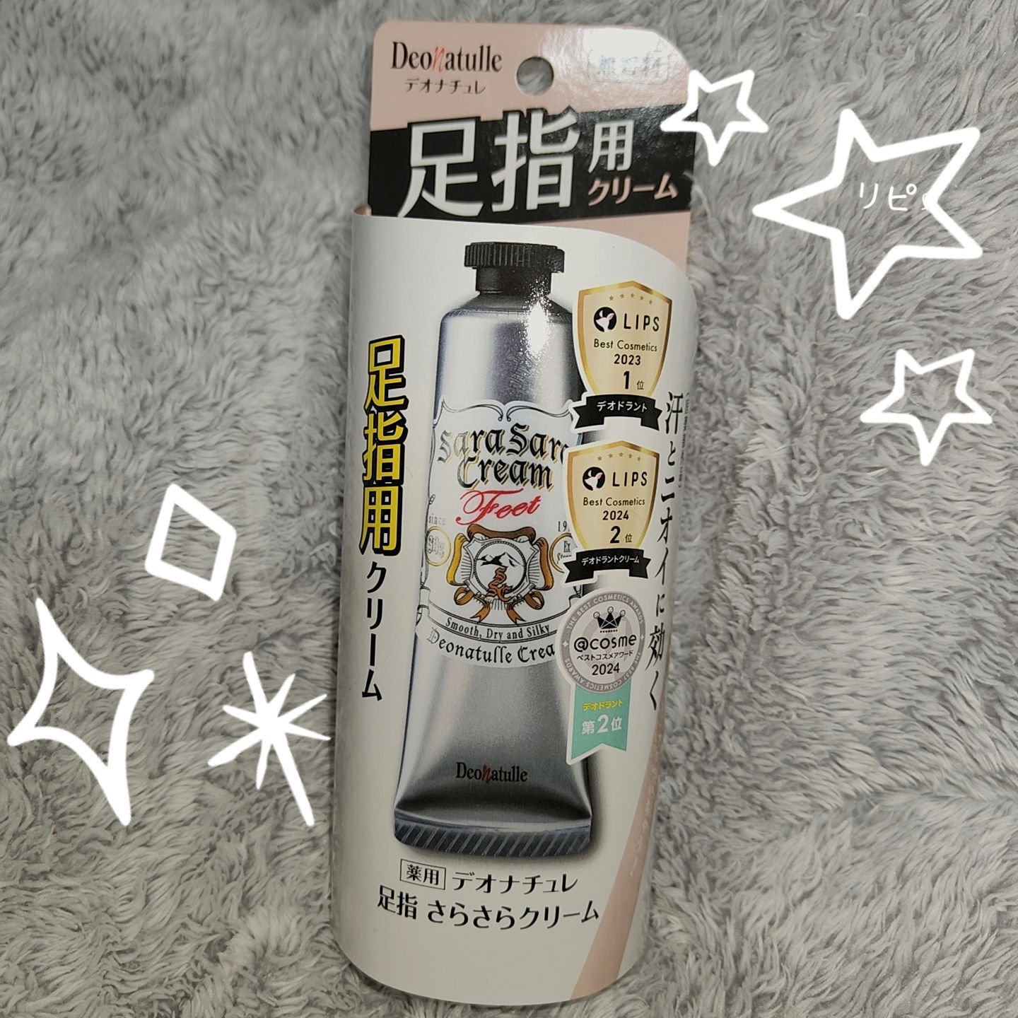 薬用足指さらさらクリーム/デオナチュレ/デオドラント・制汗剤を使ったクチコミ（1枚目）