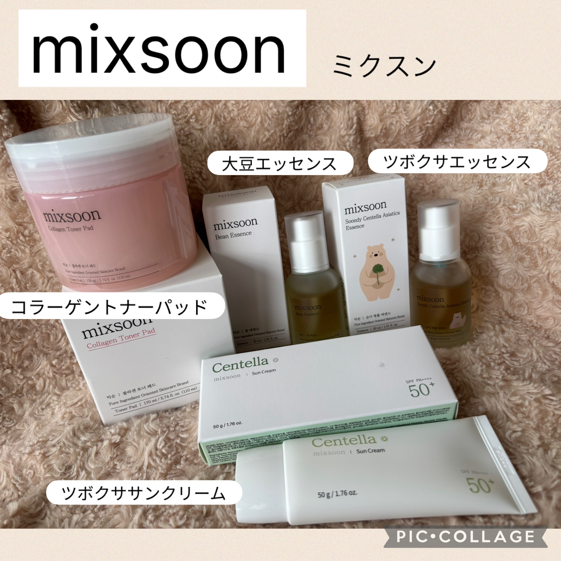 コラーゲントナーパッド/mixsoon/トナーパッドを使ったクチコミ（1枚目）