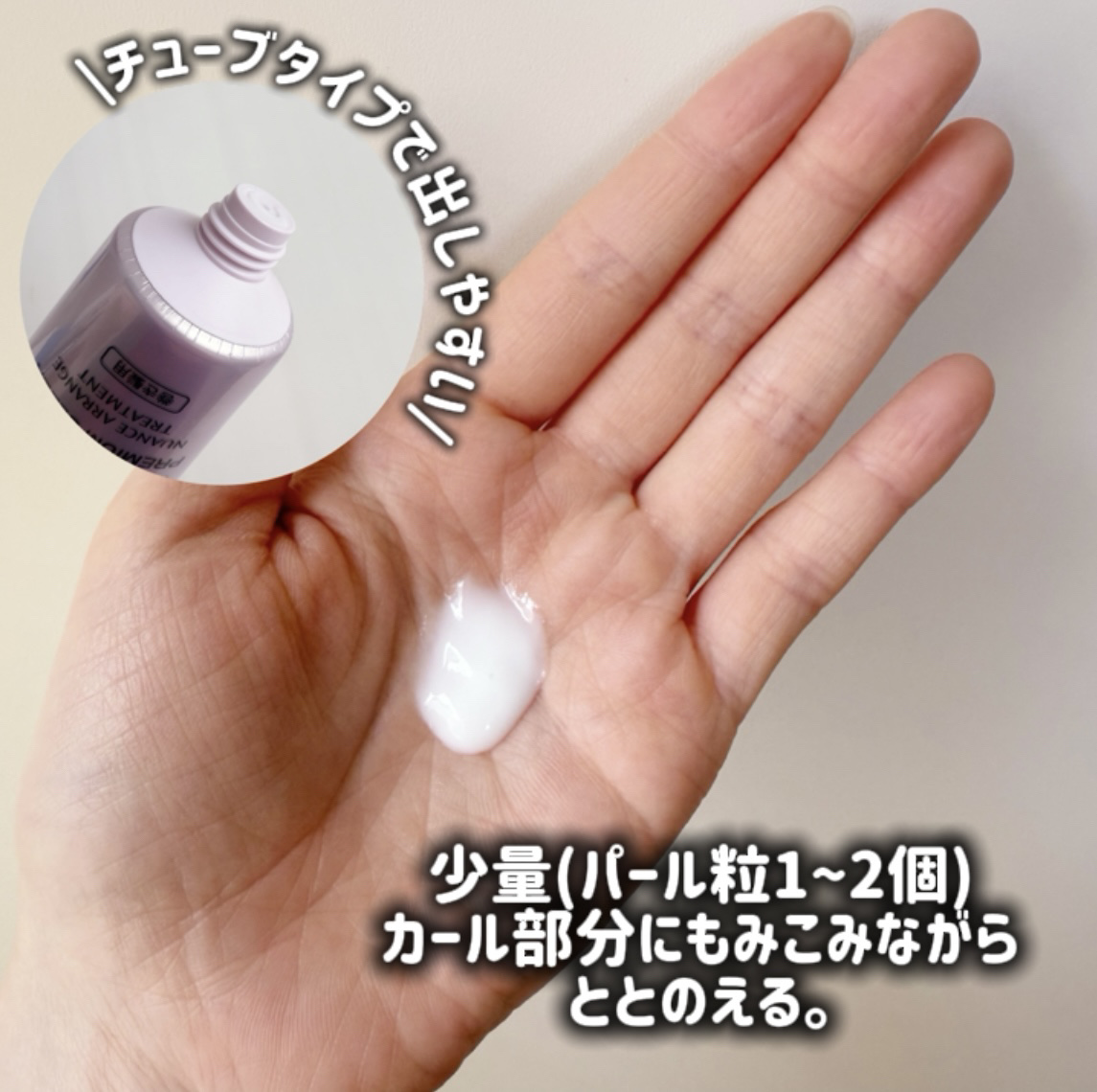 プレミアムスリーク ニュアンスアレンジ トリートメント(巻き髪用)/スティーブンノル ニューヨーク/アウトバストリートメントを使ったクチコミ（2枚目）