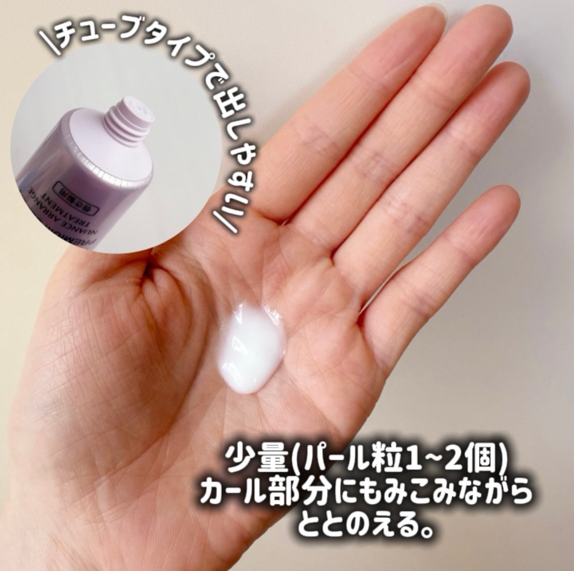 プレミアムスリーク ニュアンスアレンジ トリートメント(巻き髪用)/スティーブンノル ニューヨーク/アウトバストリートメントを使ったクチコミ(2枚目)