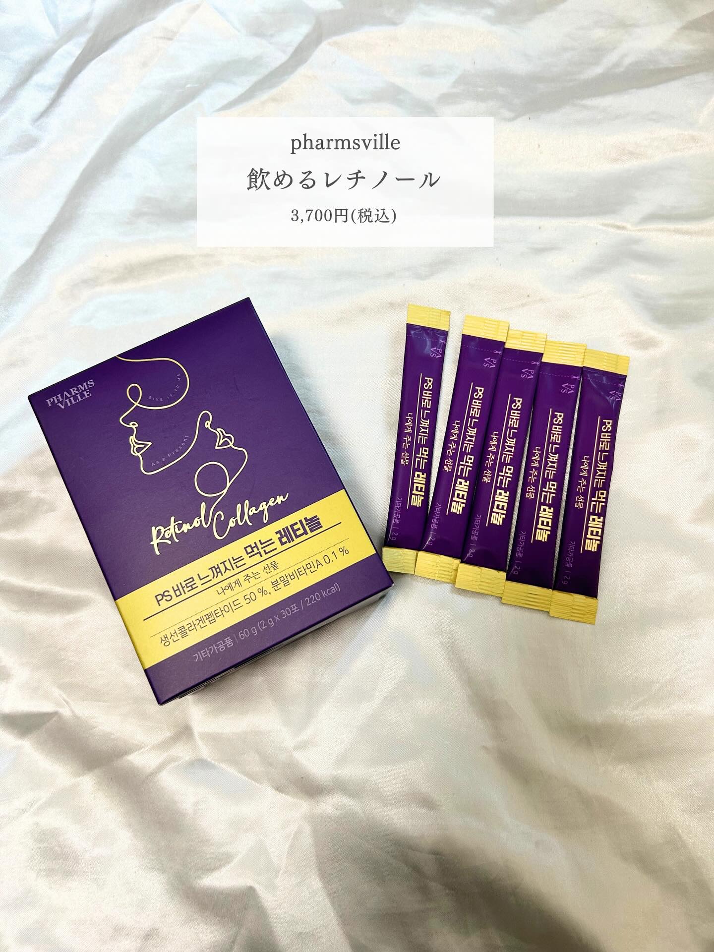 飲むレチノール/ファームスビル/美容サプリメントを使ったクチコミ（2枚目）