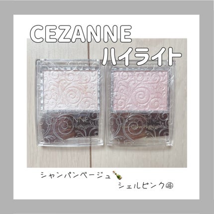 パールグロウハイライト/CEZANNE/パウダーハイライトを使ったクチコミ(1枚目)