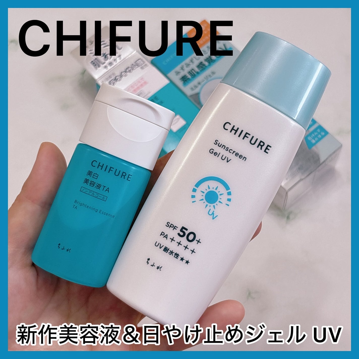 日やけ止め ジェル UV/ちふれ/日焼け止めジェルを使ったクチコミ(1枚目)