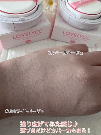 ピンクカバーエッセンスサンクッション/LOVELYCC/クッションファンデーションを使ったクチコミ(6枚目)