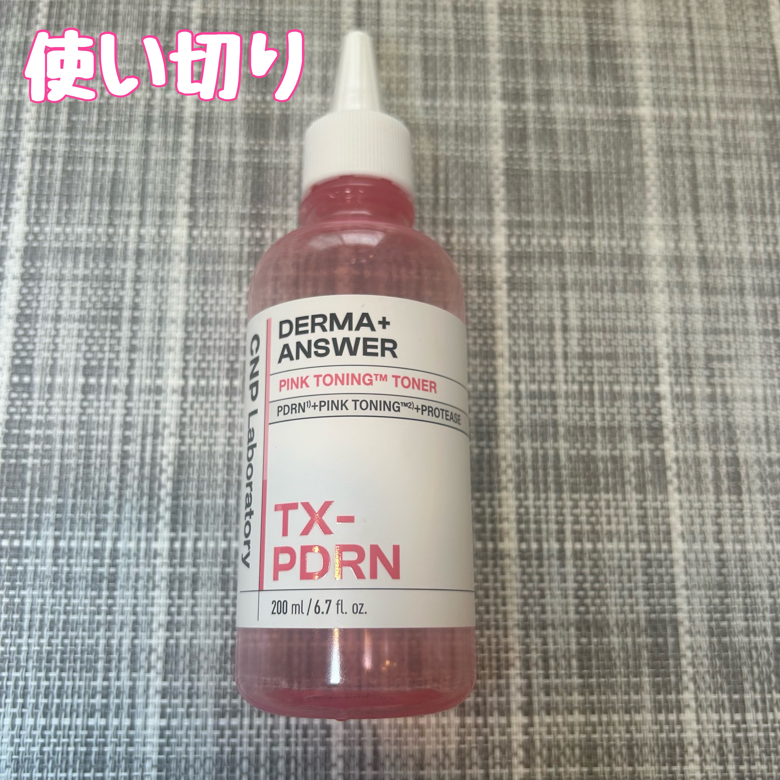 を使ったクチコミ（1枚目）