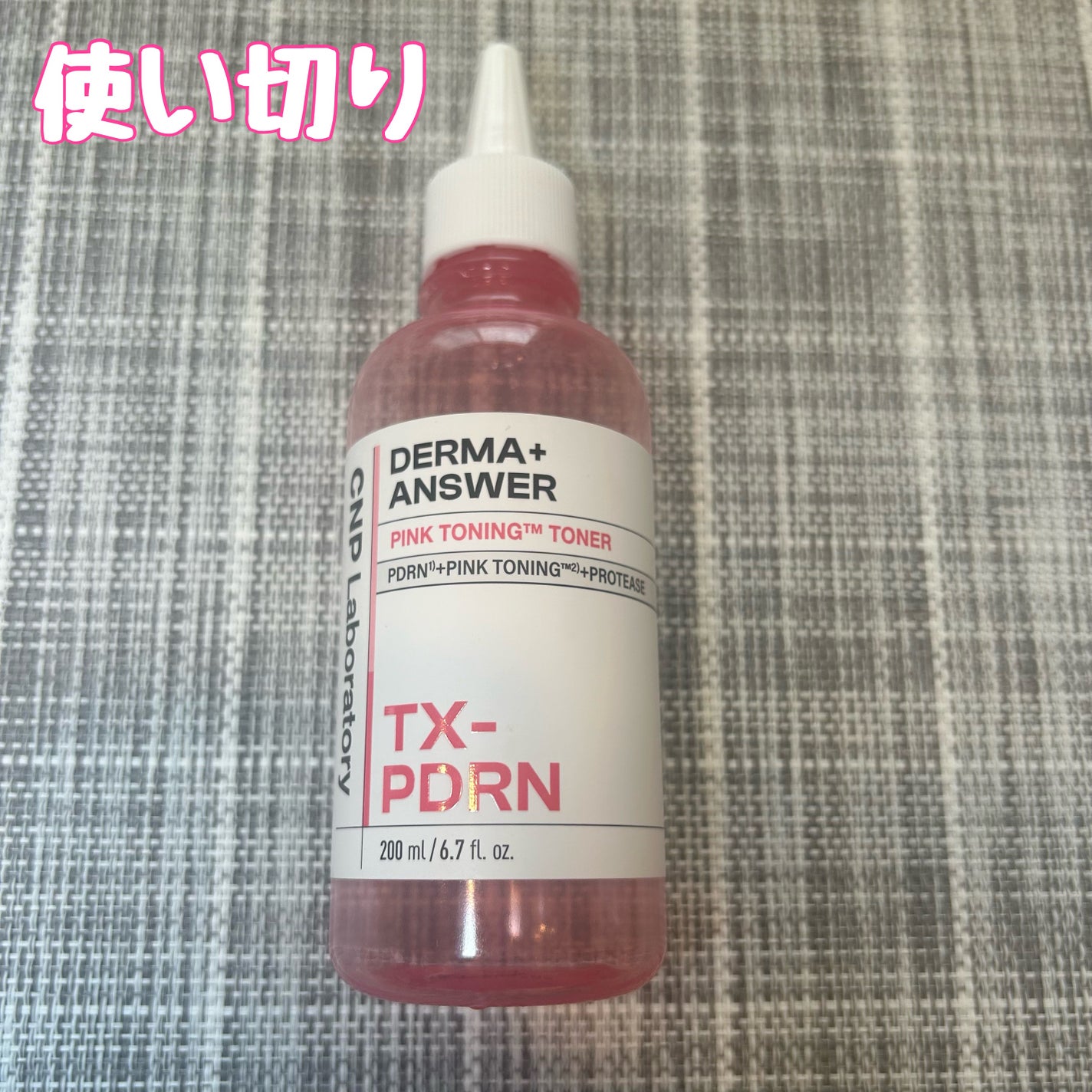 ひゆまゆ フォロバします on LIPS 「CPNダーマアンサーピンクトーニングトナー提供品見た目のピンク..」(1枚目)