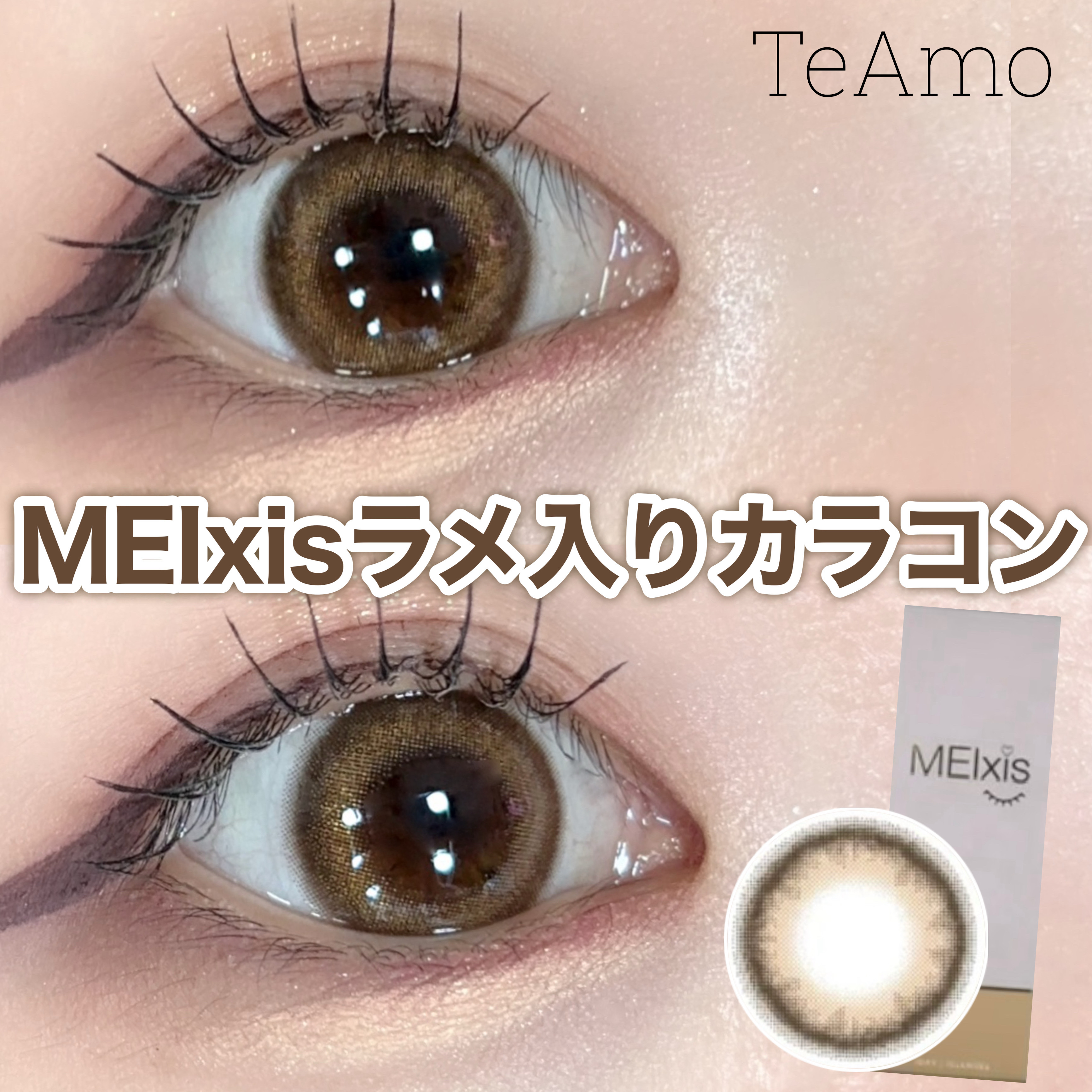 MEIxis 1day/MEIxis/ワンデー（１DAY）カラコンを使ったクチコミ（1枚目）