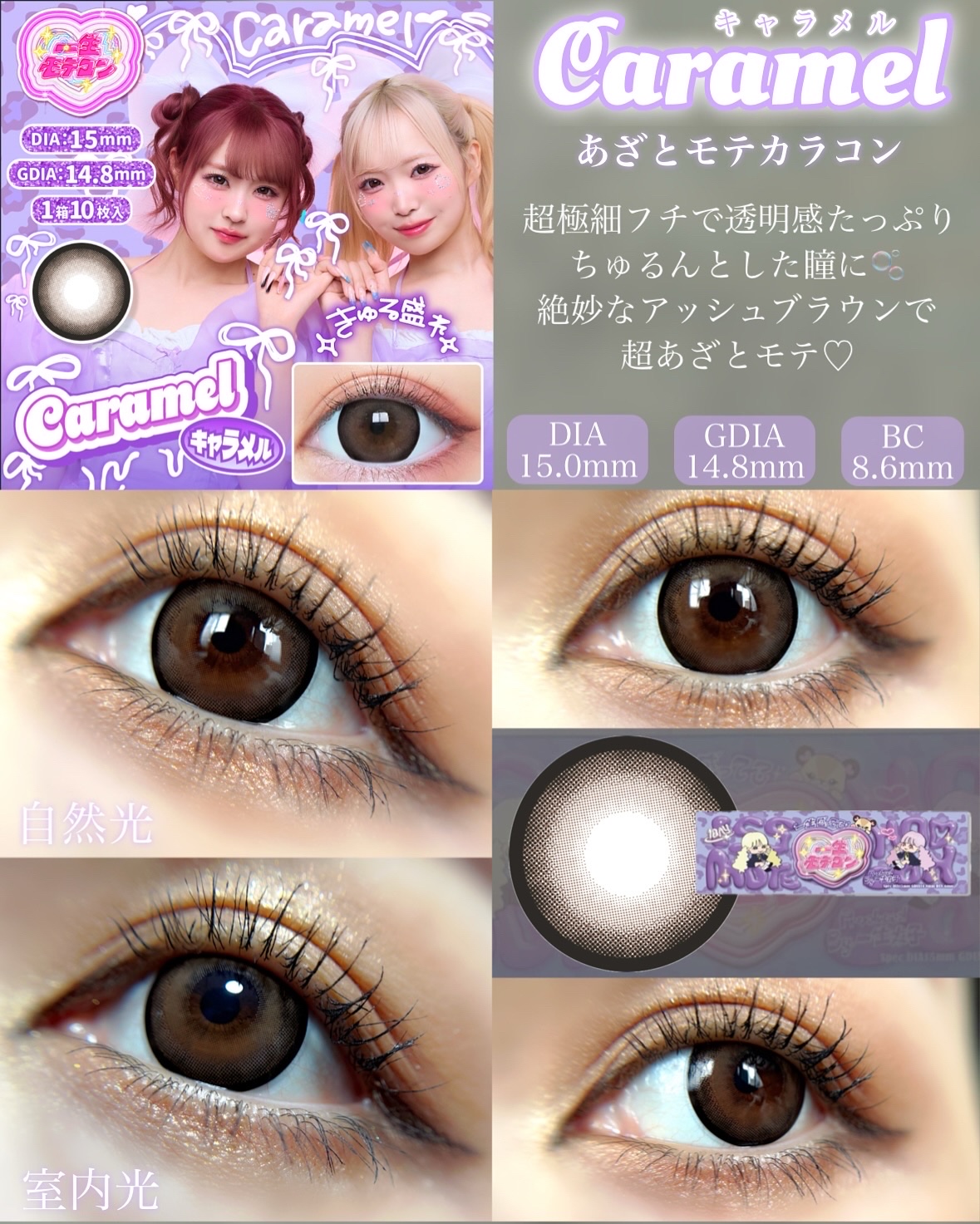 一生モテコン/一生モテコン/ワンデー（１DAY）カラコンを使ったクチコミ（2枚目）