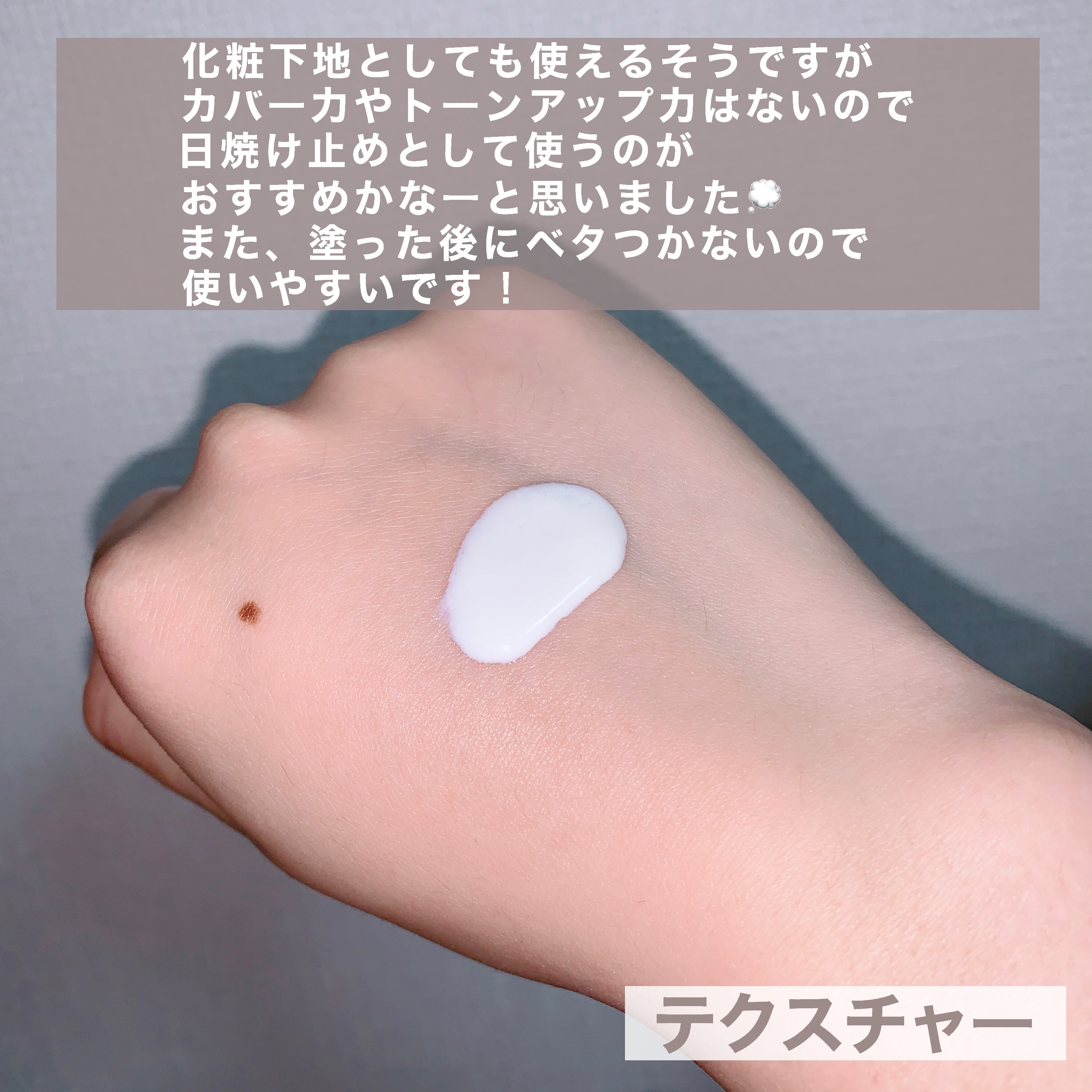 プロディフェンス タフネスUV ミルク/サンカット®/日焼け止めミルクを使ったクチコミ（3枚目）