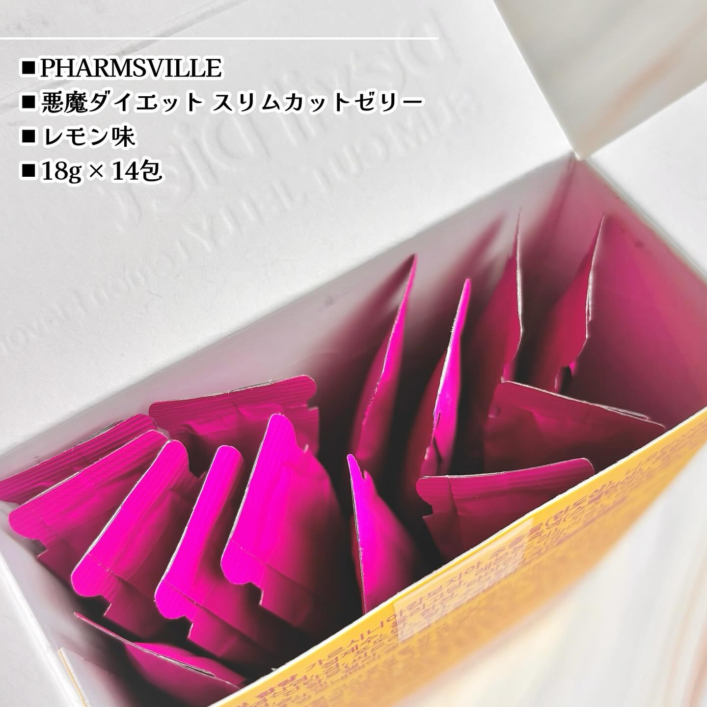 悪魔ダイエット スリムカットゼリー/ファームスビル/ゼリー飲料を使ったクチコミ（2枚目）