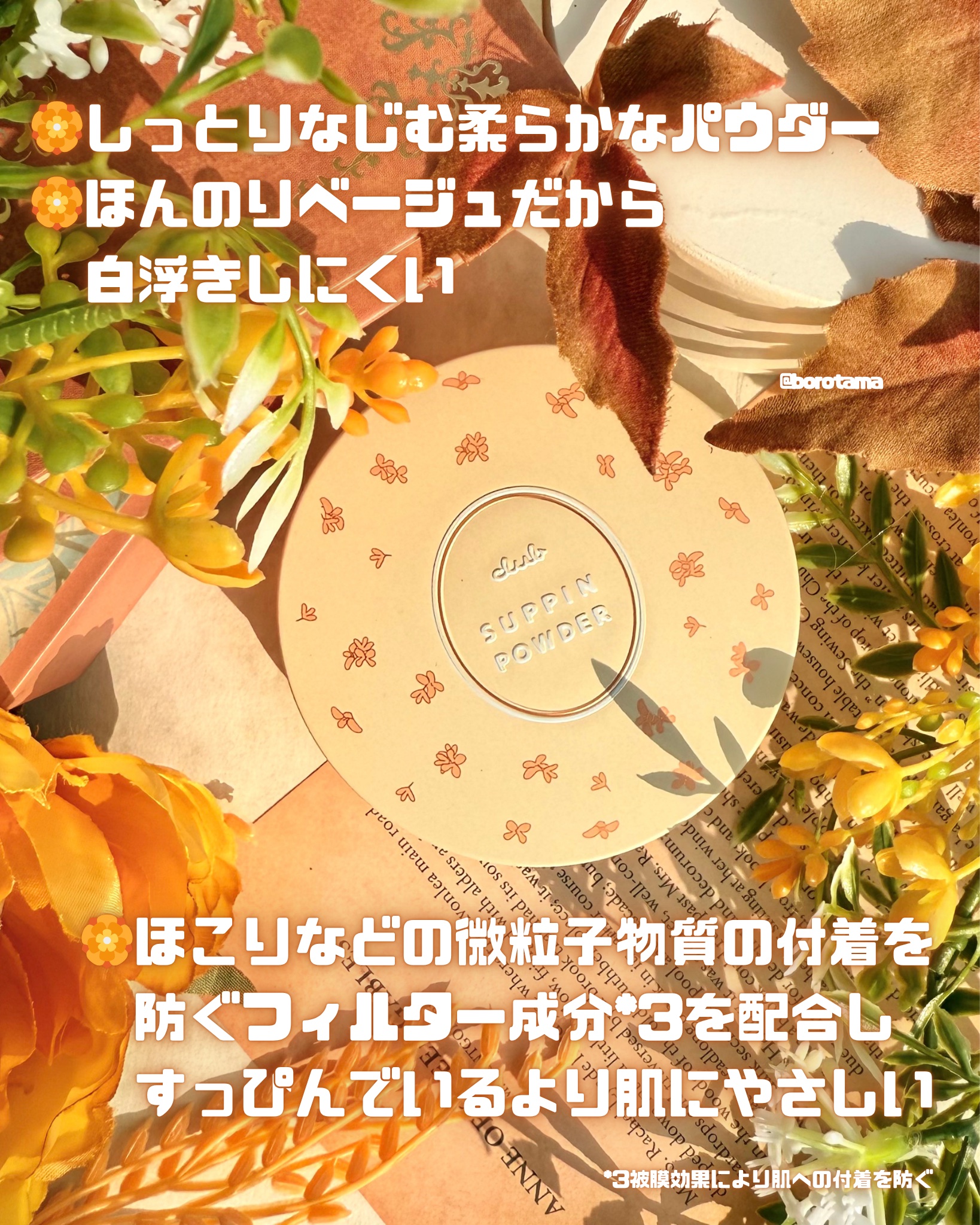 すっぴんパウダーC 初恋キンモクセイの香り/クラブ/プレストパウダーを使ったクチコミ（3枚目）