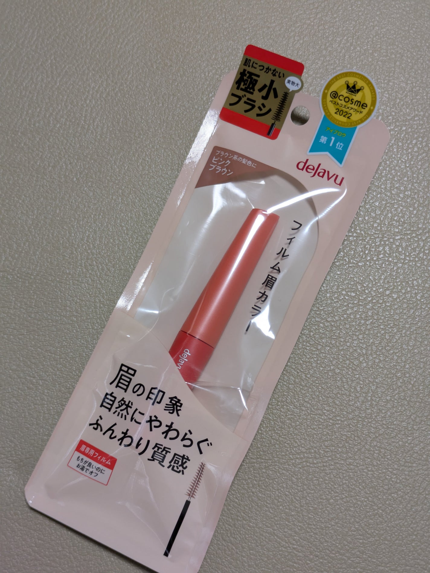フィルム眉カラー/デジャヴュ/眉マスカラを使ったクチコミ(1枚目)