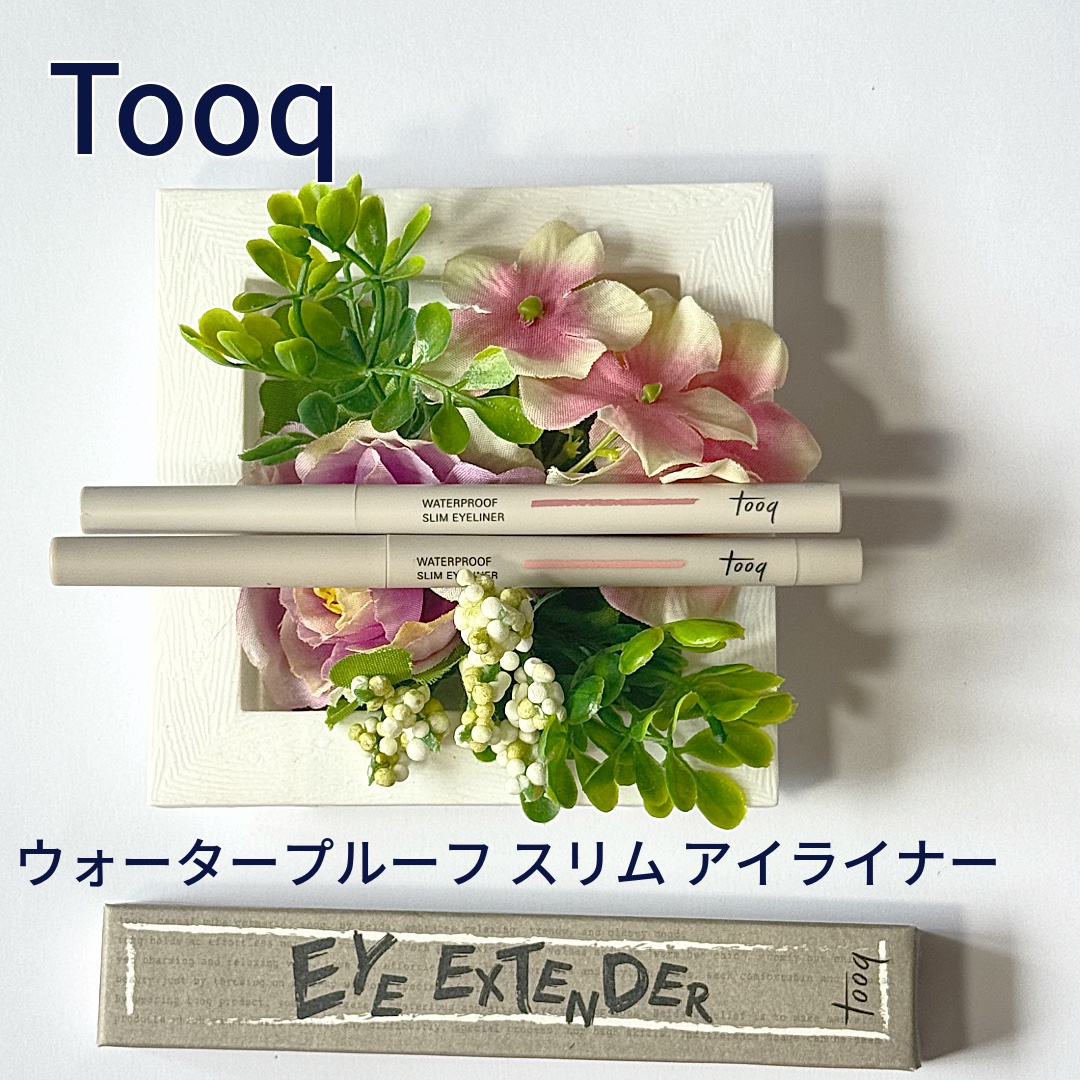 ウォータープルーフ スリム アイライナー/Tooq/ジェルアイライナーを使ったクチコミ（1枚目）