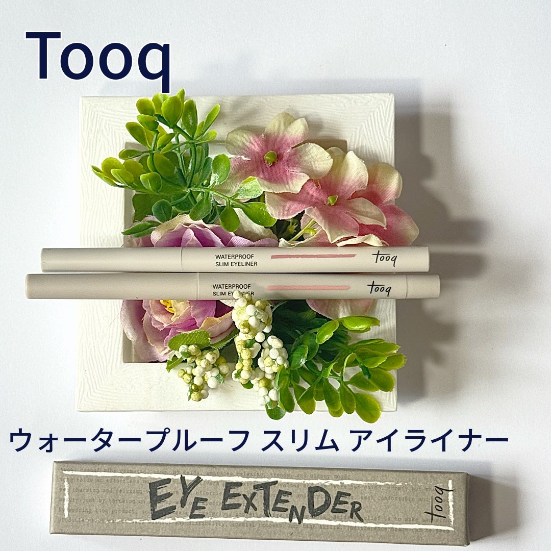 ウォータープルーフ スリム アイライナー/Tooq/ジェルアイライナーを使ったクチコミ(1枚目)