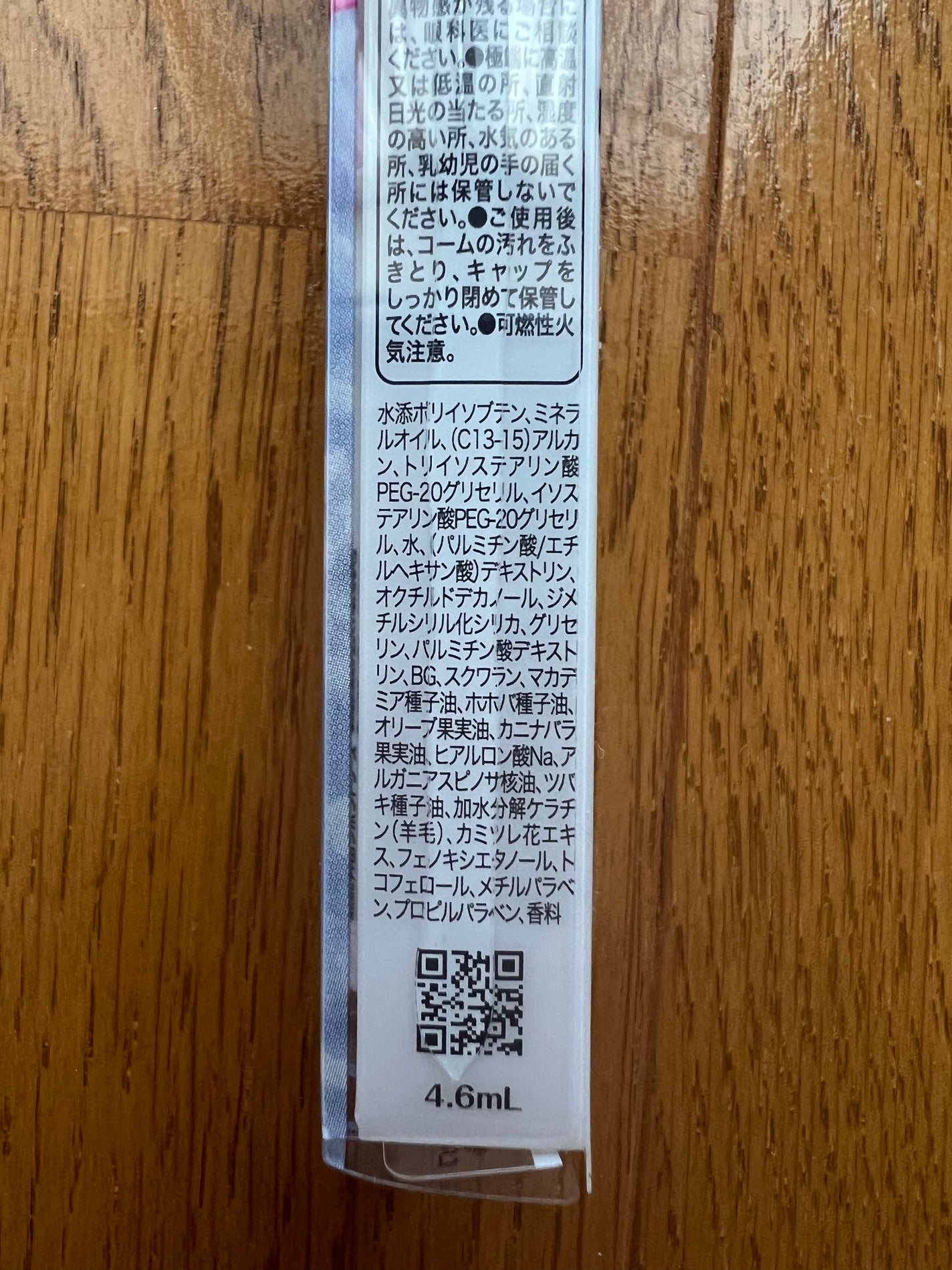 クイックラッシュカーラーリムーバー/キャンメイク/ポイントメイクリムーバーを使ったクチコミ(2枚目)