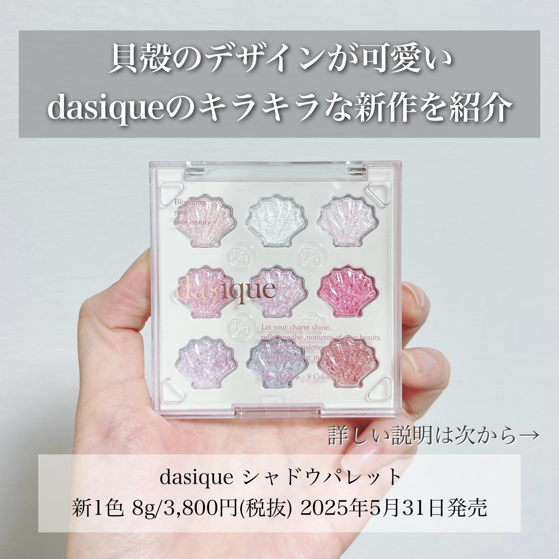 シャドウパレット/dasique/アイシャドウパレットを使ったクチコミ（2枚目）