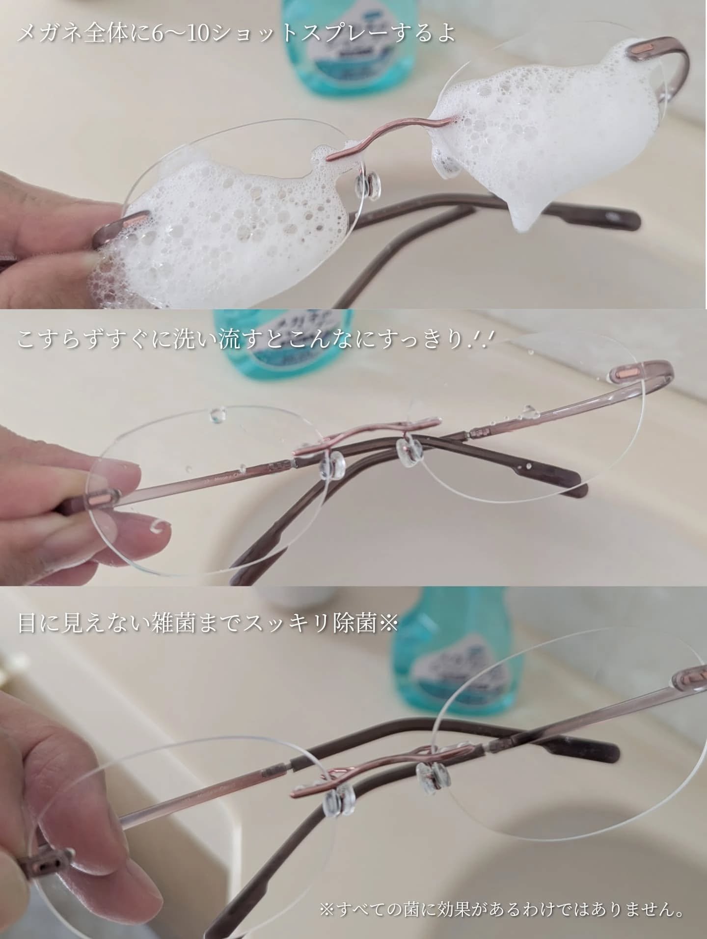 メガネのシャンプー 除菌EX/ソフト９９コーポレーション/その他を使ったクチコミ（3枚目）