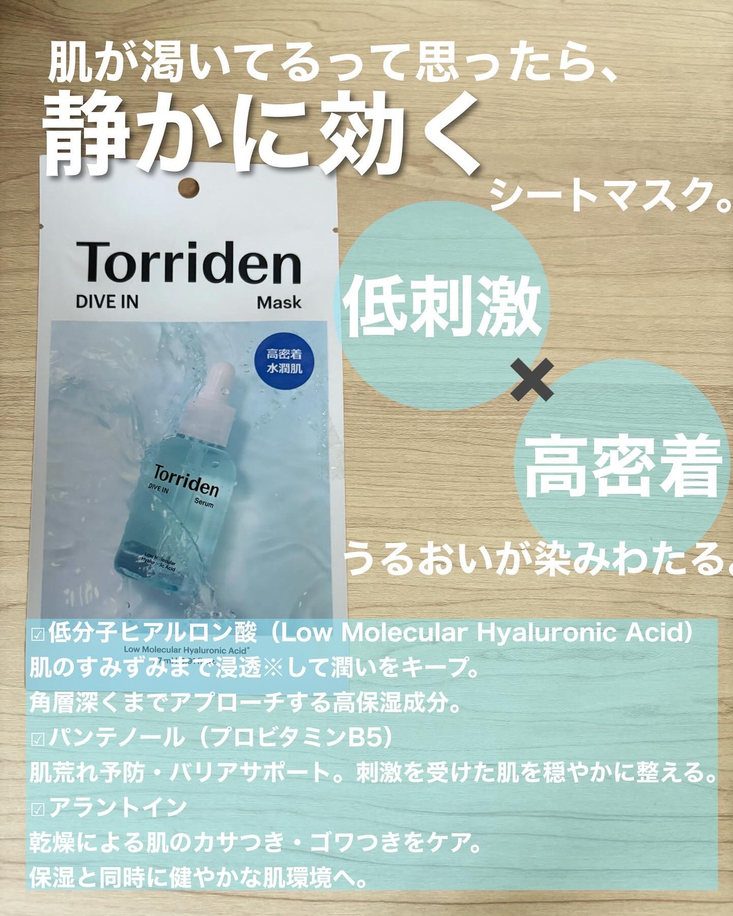 トリデン ダイブインマスクパック/Torriden/シートマスク・パックを使ったクチコミ(2枚目)