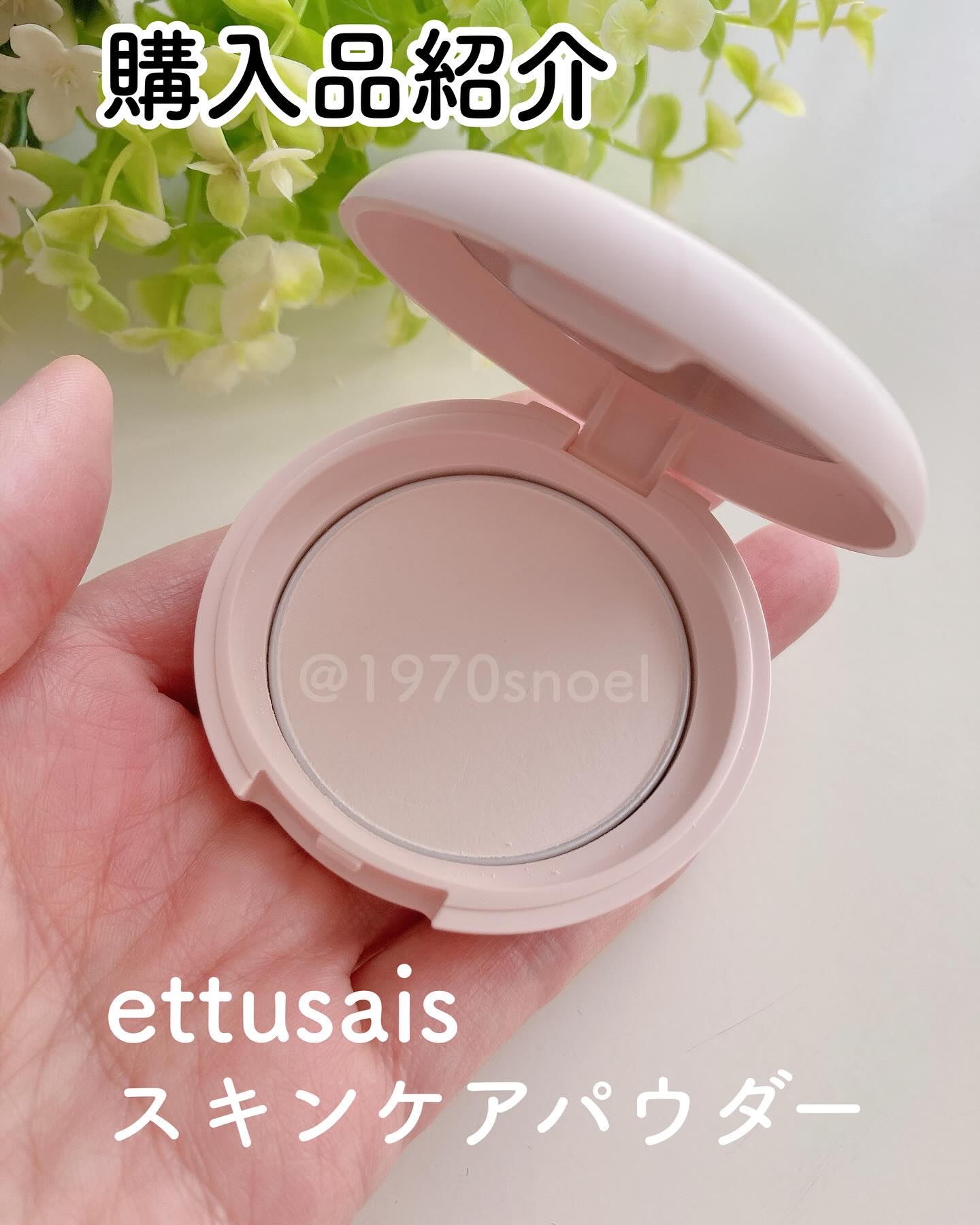 エテュセ スキンケアパウダー (プレスト)/ettusais/プレストパウダーを使ったクチコミ（1枚目）