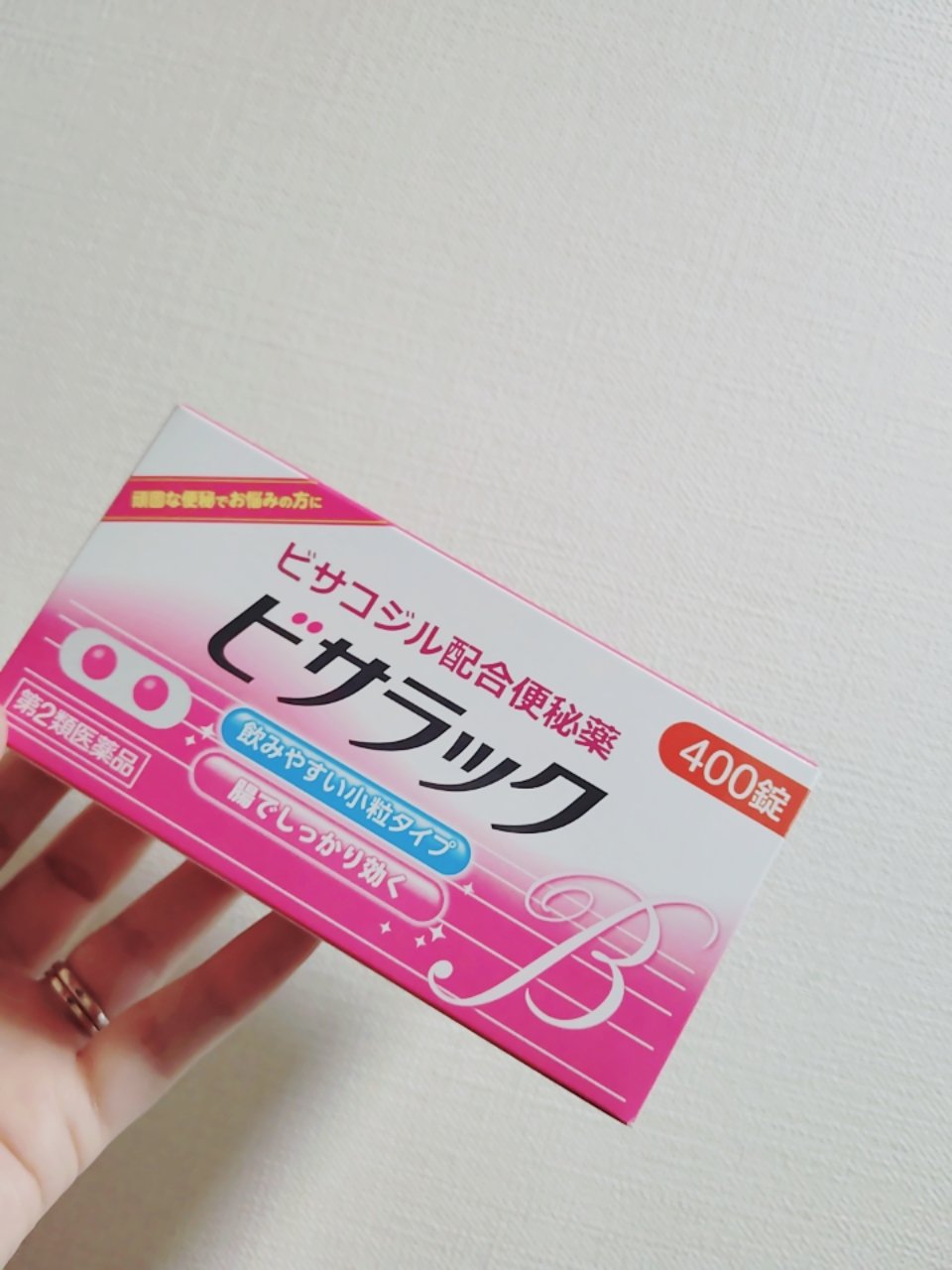 小林薬品 ビサラック（医薬品）