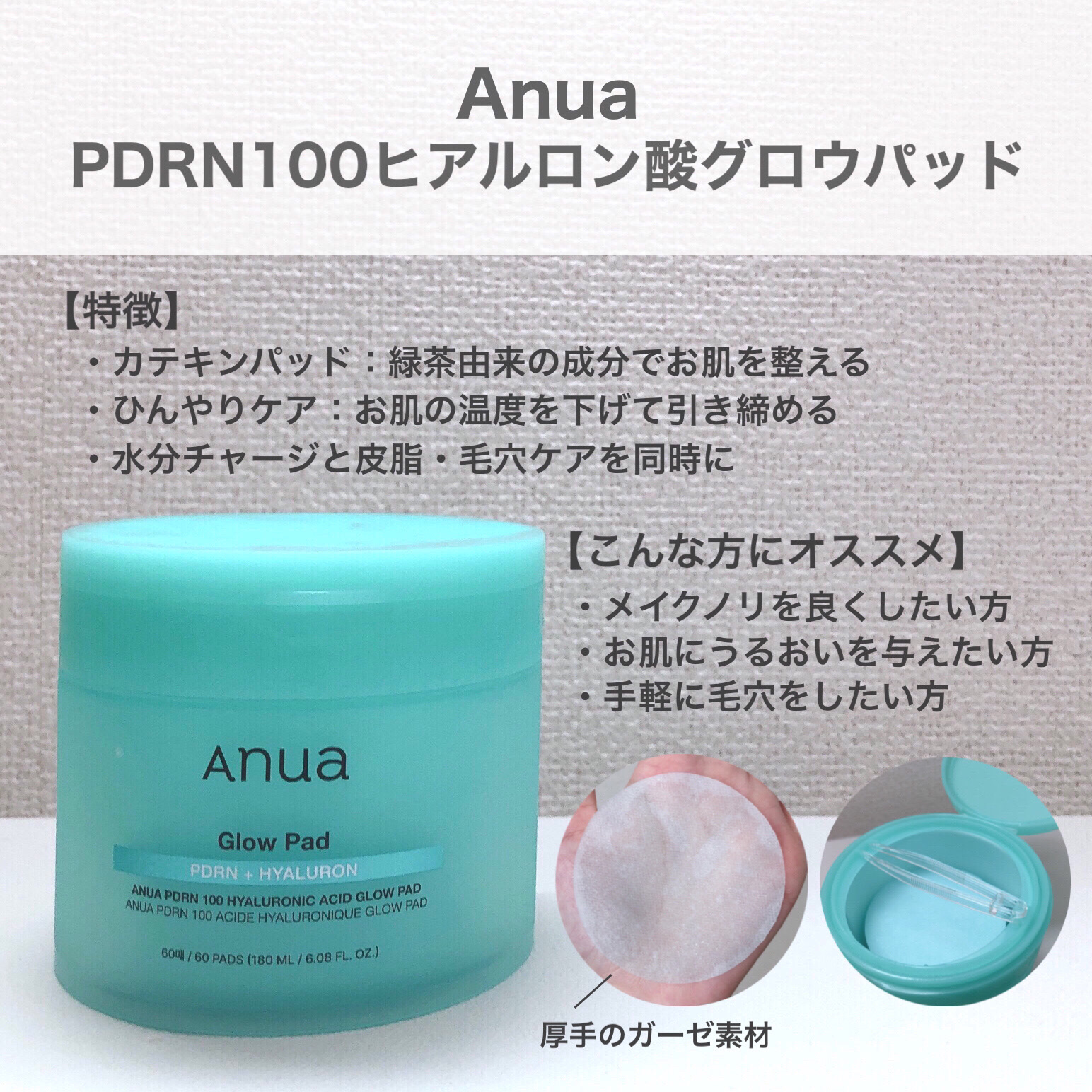 レッドブレミッシュクリアクイックスージングパック/Dr.G/拭き取り化粧水を使ったクチコミ（2枚目）