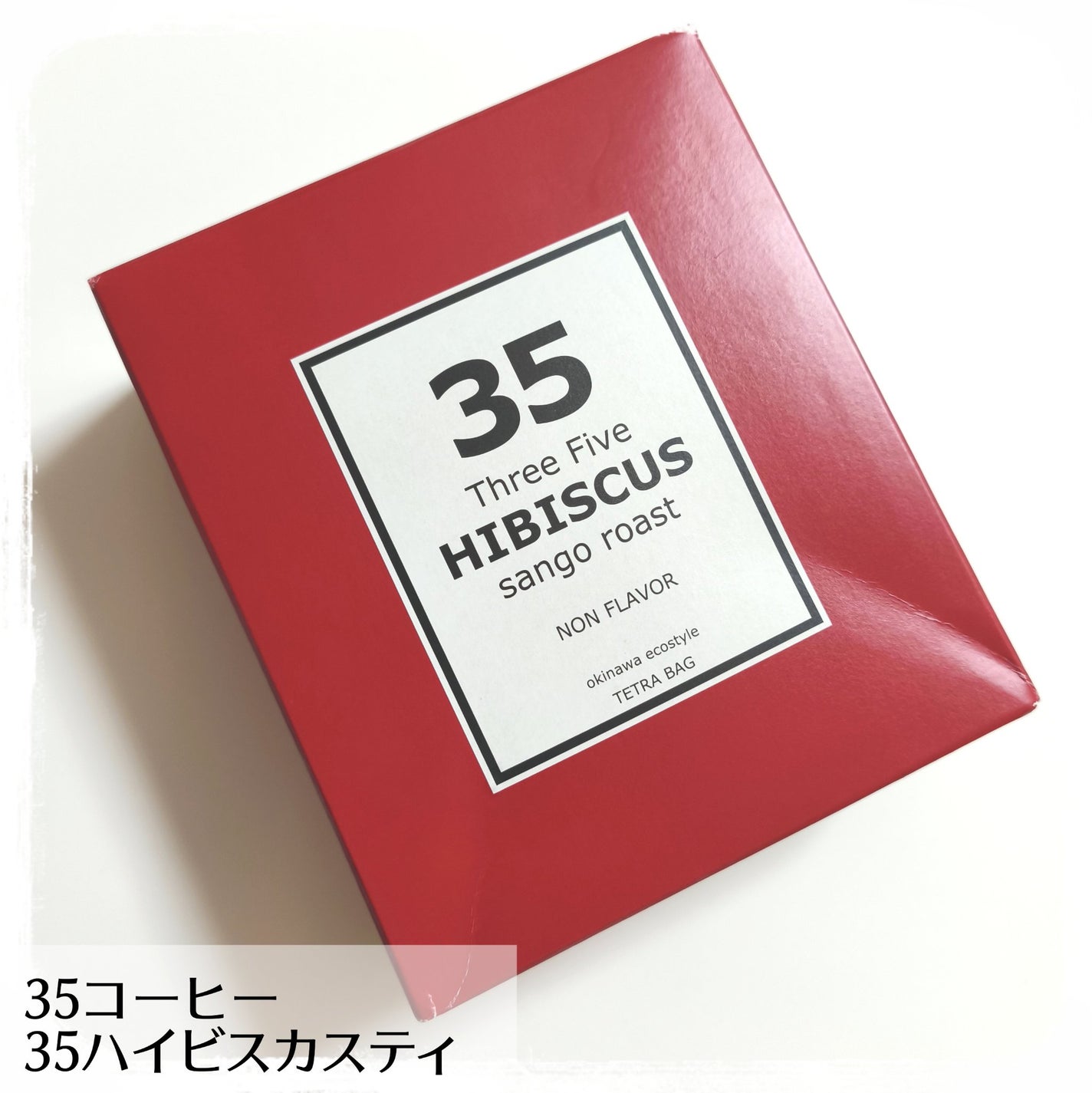35ハイビスカスティ/その他ドリンクを使ったクチコミ(1枚目)
