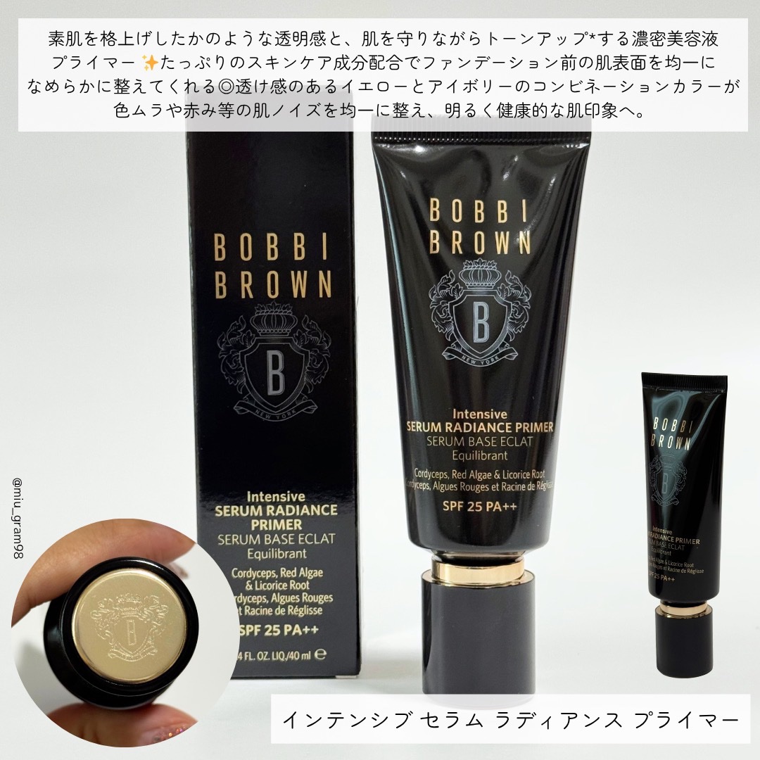 インテンシブ セラム ラディアンス プライマー/BOBBI BROWN/化粧下地を使ったクチコミ（2枚目）