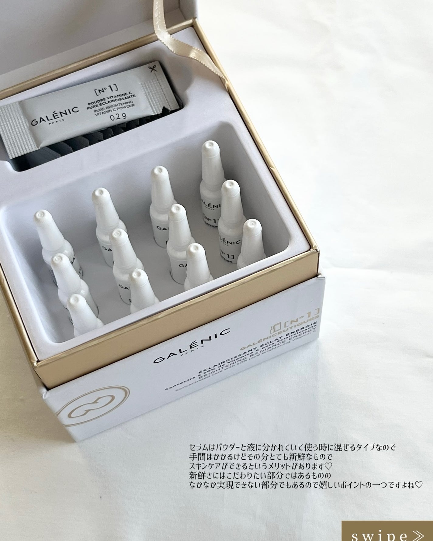 GALÉNIC ガレニシューティカル No.1 VC セラム/Galénic/美容液を使ったクチコミ(2枚目)