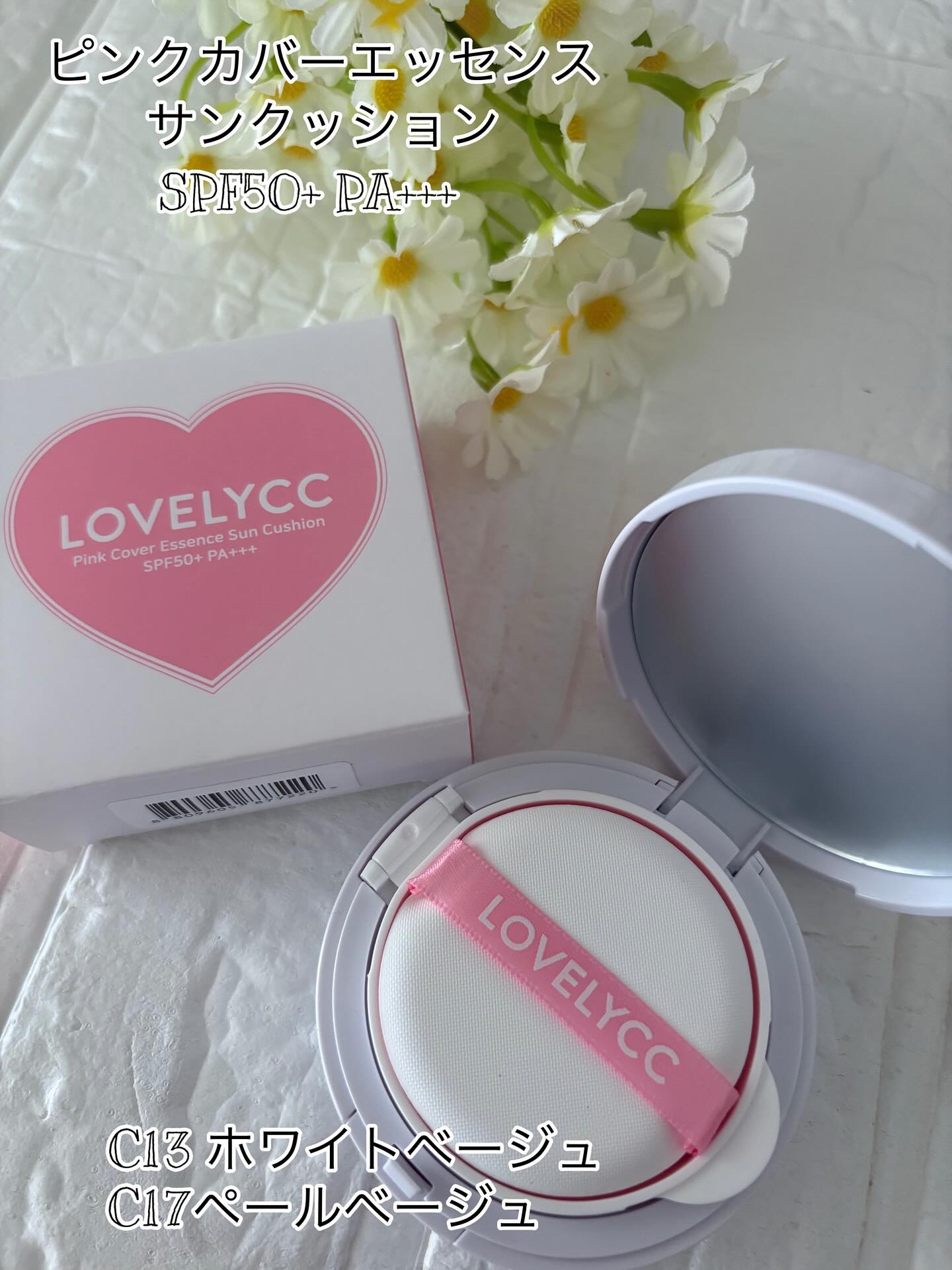 ピンクカバーエッセンスサンクッション/LOVELYCC/クッションファンデーションを使ったクチコミ（2枚目）