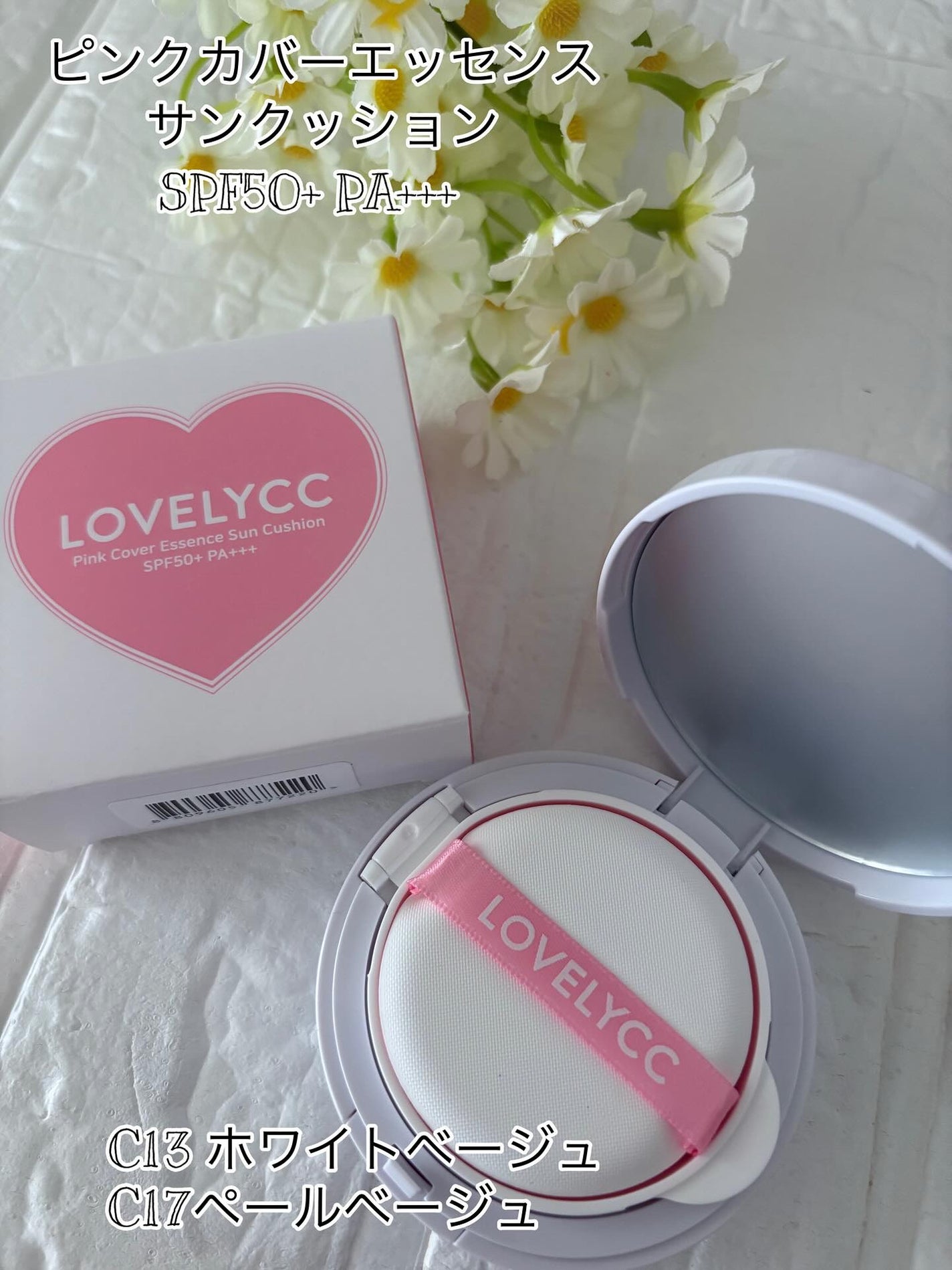 ピンクカバーエッセンスサンクッション/LOVELYCC/クッションファンデーションを使ったクチコミ(2枚目)