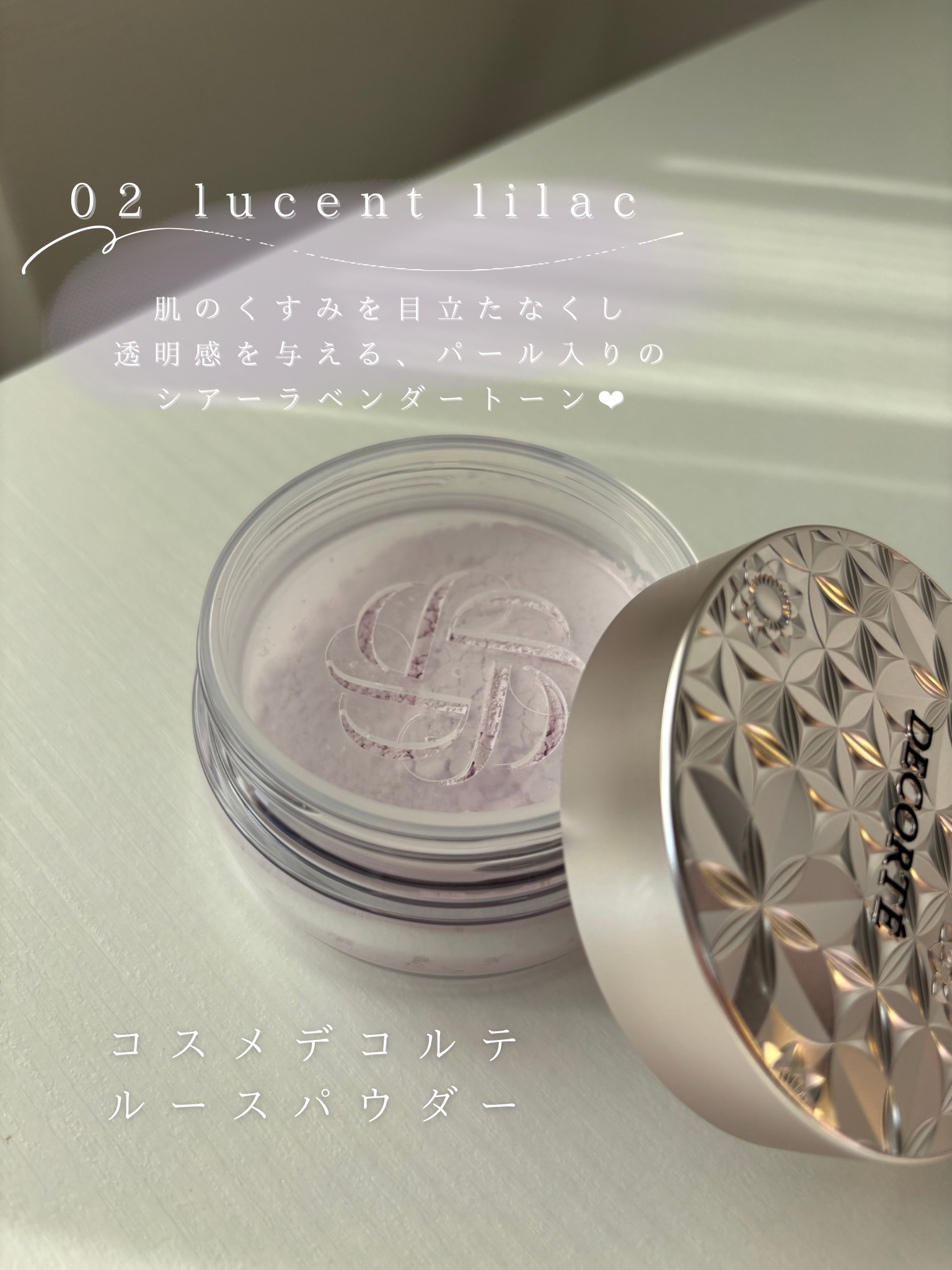 ルース パウダー/DECORTÉ/ルースパウダーを使ったクチコミ（2枚目）