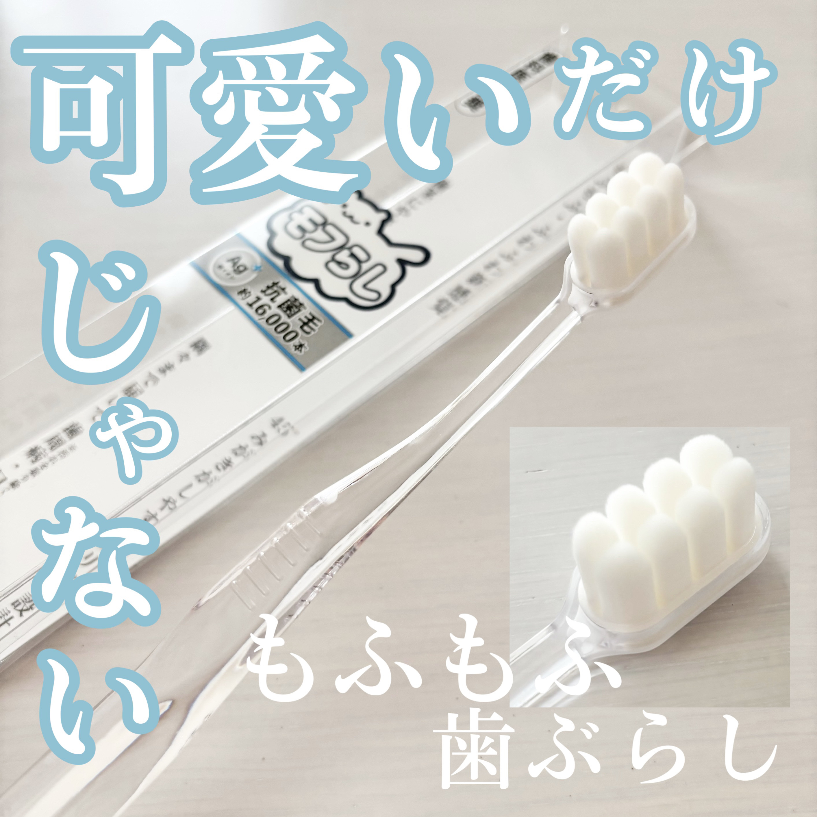 モフらし レギュラー/オレンジケア/その他スキンケアを使ったクチコミ（1枚目）