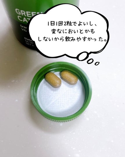 緑茶カテキン+/グリーンモンスター/ボディサプリメントを使ったクチコミ(3枚目)