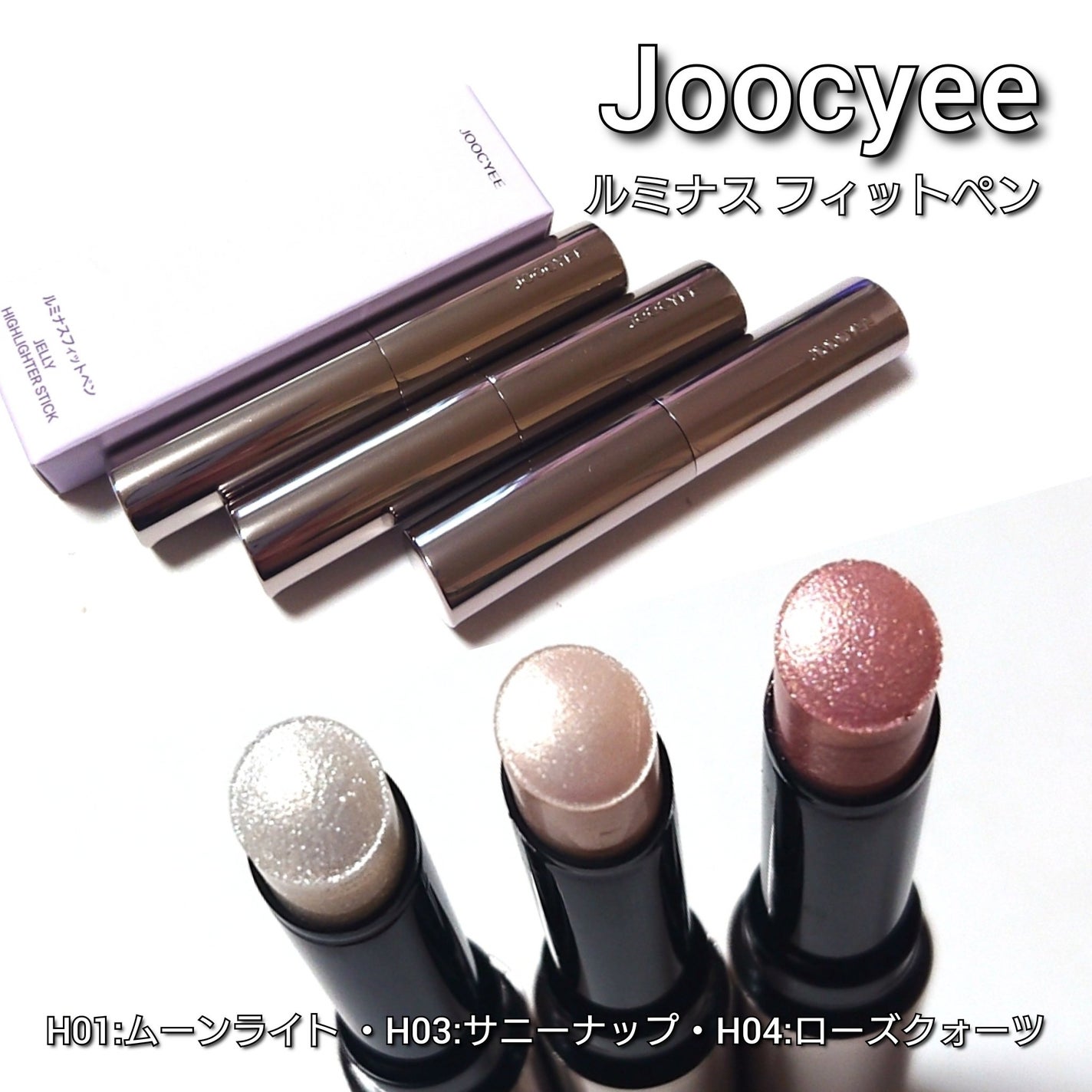 ルミナスフィットペン/Joocyee/スティックハイライトを使ったクチコミ(5枚目)