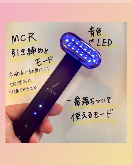 ディズム EMS EER メディスキンケアデバイス/DISM/美顔器・マッサージを使ったクチコミ(4枚目)