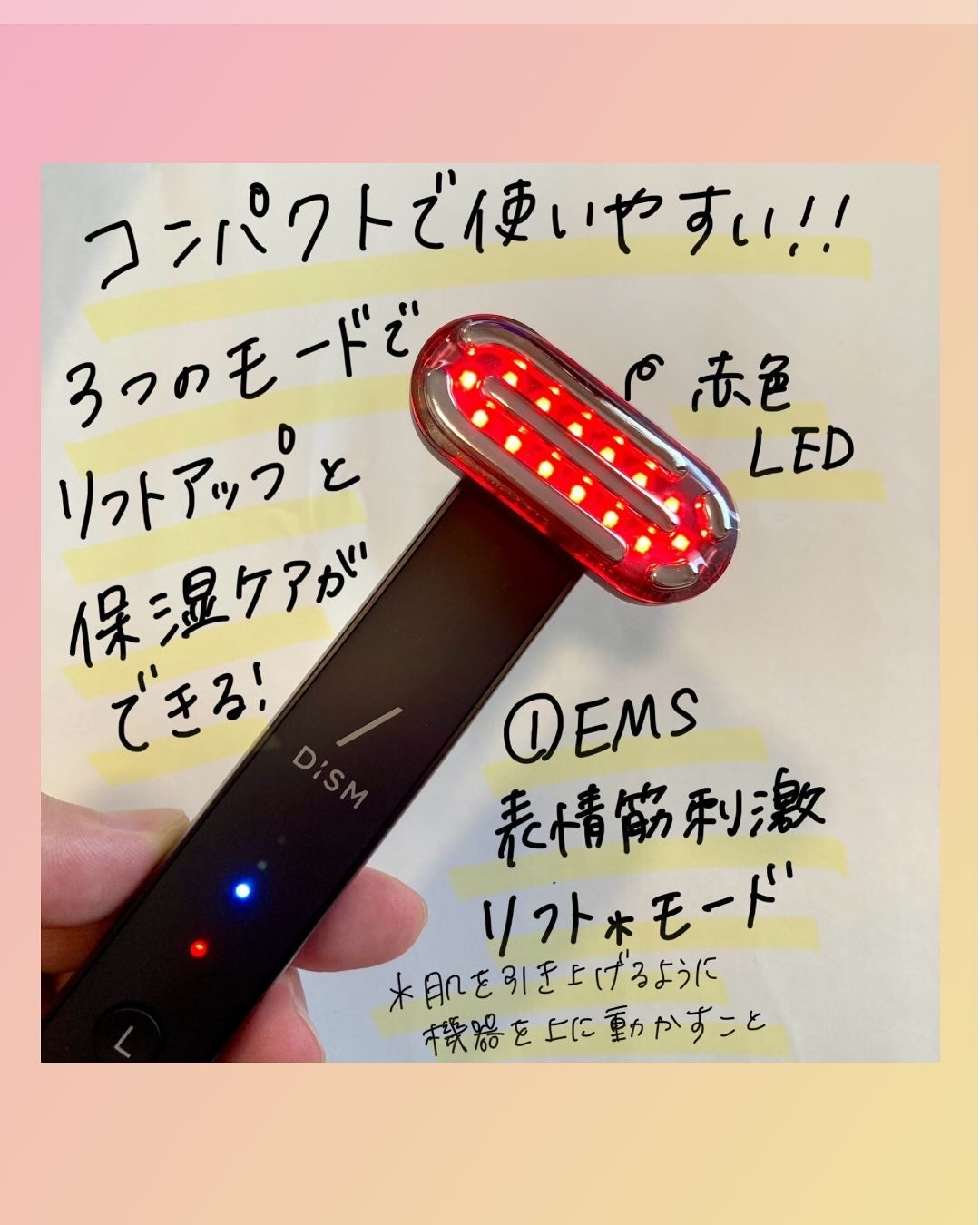 ディズム EMS EER メディスキンケアデバイス/DISM/美顔器・マッサージを使ったクチコミ(2枚目)