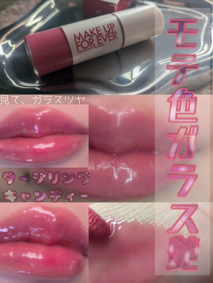 スーパーブースト リップグロス 09/MAKE UP FOR EVER/リップグロスの画像