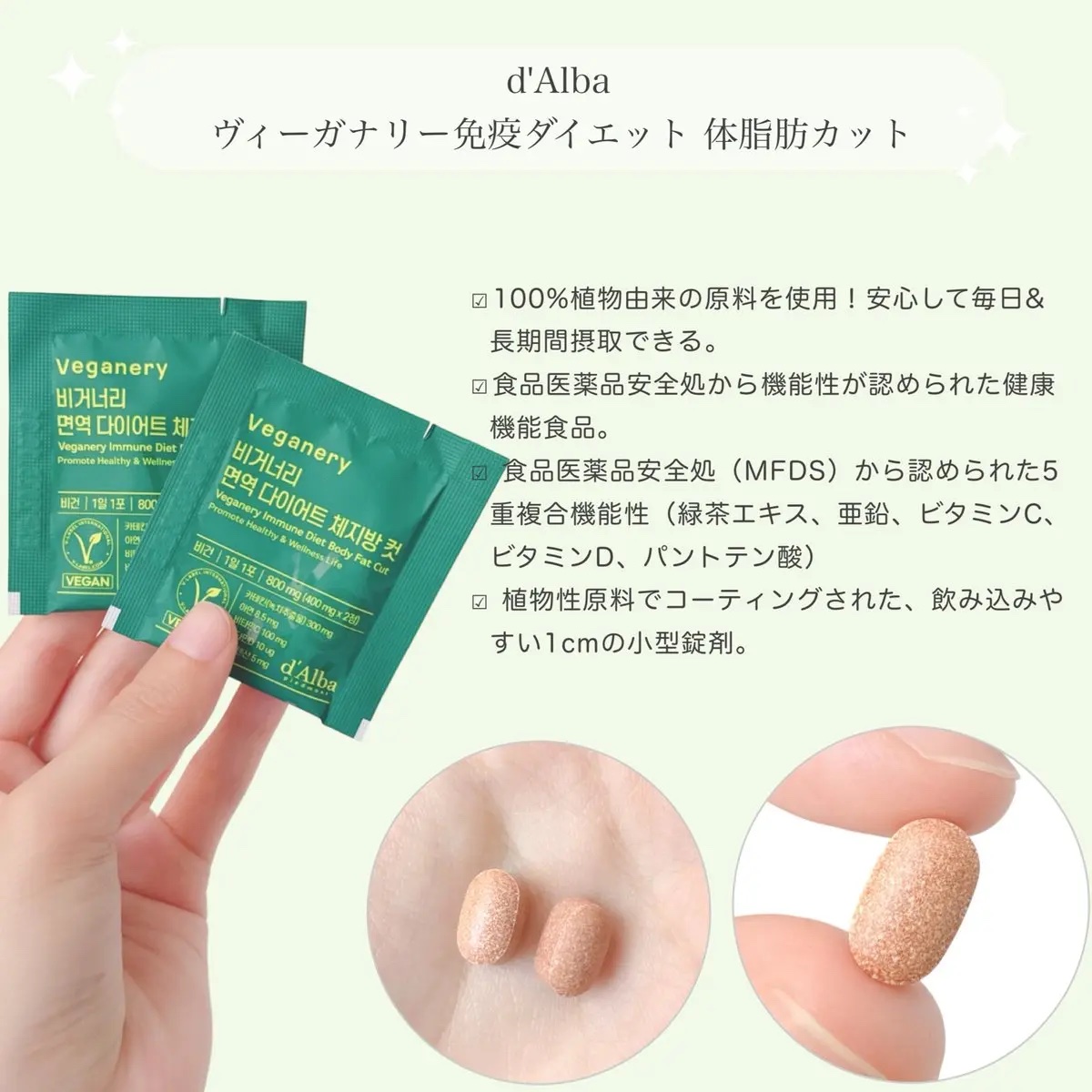 ヴィーガナリー免疫ダイエット 体脂肪カット (シャインマスカット味)/ダルバ/美容サプリメントを使ったクチコミ（2枚目）