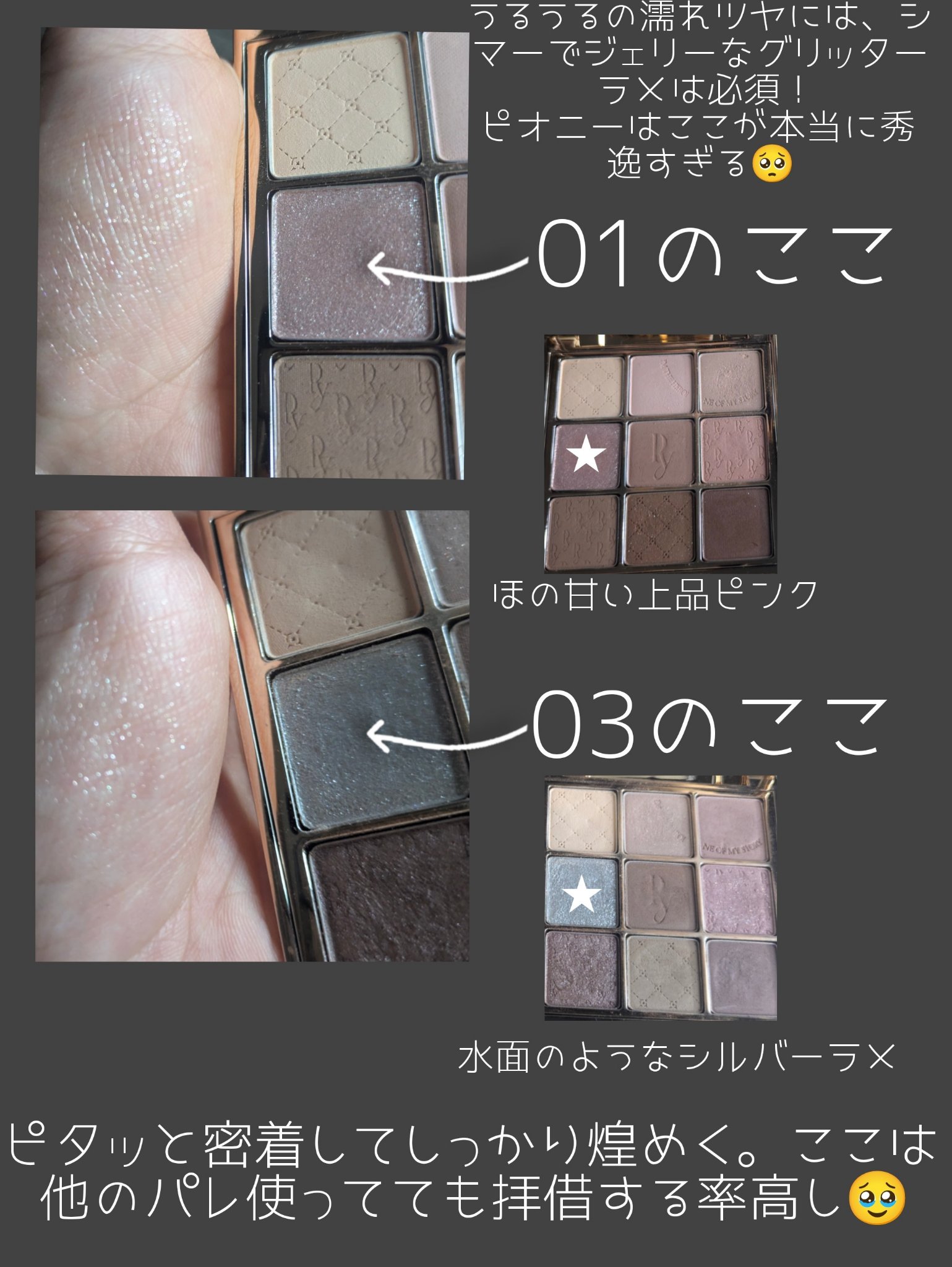 Heroine Mood Eye Palette 01 Blooming My Moment/Peony/アイシャドウパレットを使ったクチコミ（3枚目）