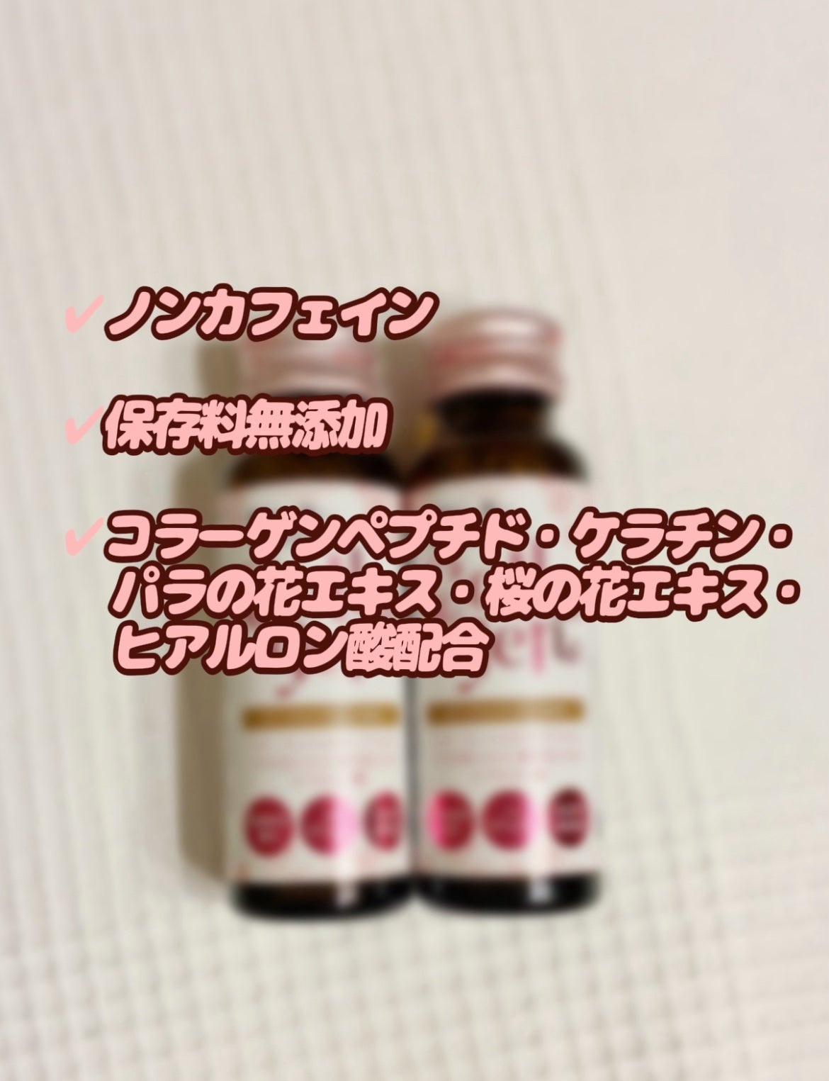 Collagen コラーゲン/日興薬品/美容ドリンクを使ったクチコミ(2枚目)