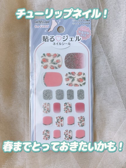 貼るジェルネイル/セリア/ネイルシールを使ったクチコミ(7枚目)