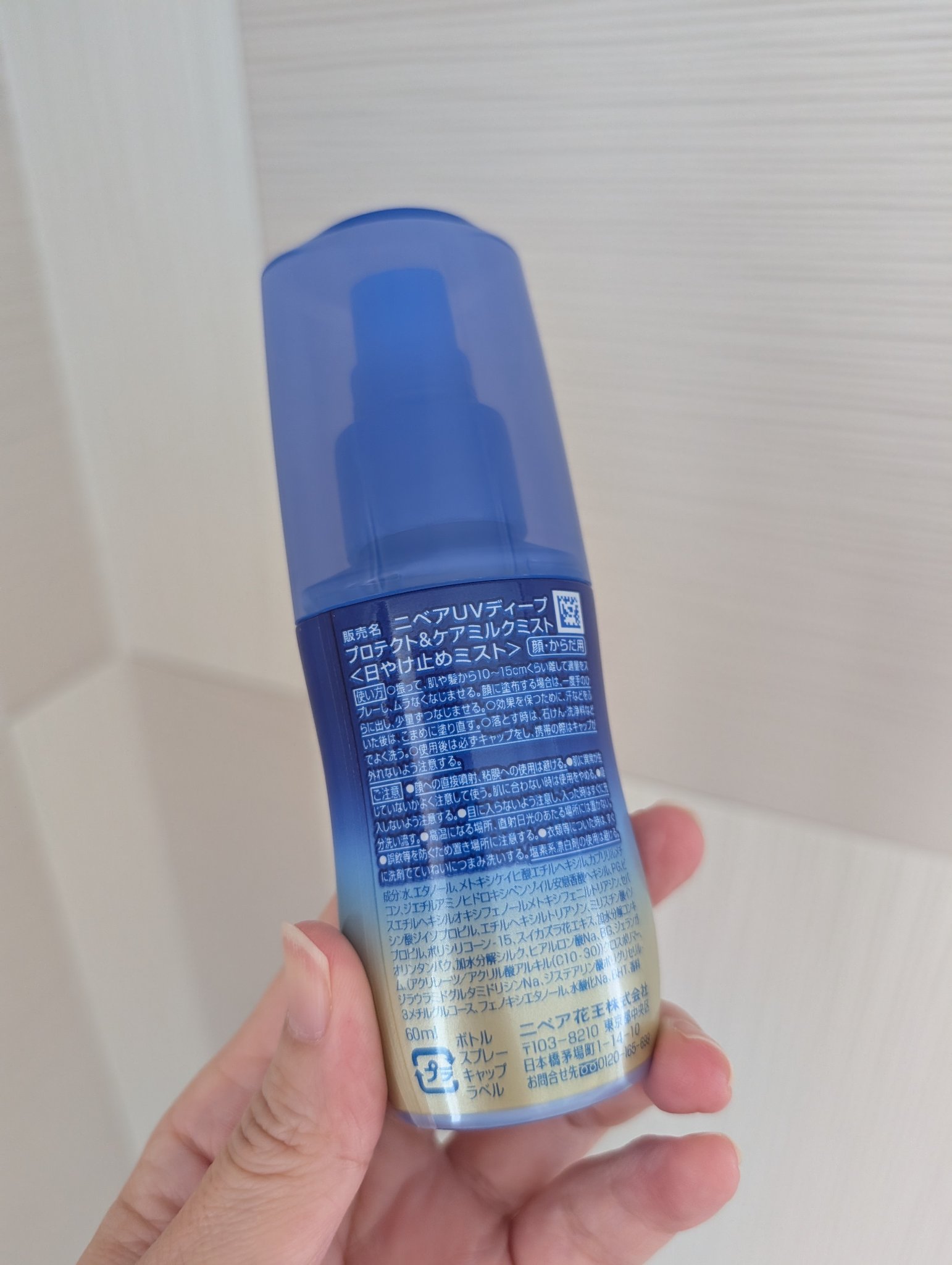 ニベアUV ディーププロテクト＆ケア ミルクミスト/ニベア/日焼け止めミスト・スプレーを使ったクチコミ（2枚目）