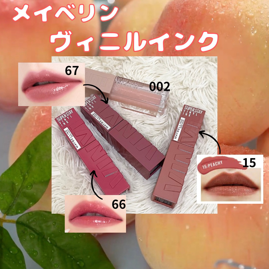 SPステイ ヴィニルインク/MAYBELLINE NEW YORK/口紅を使ったクチコミ（2枚目）